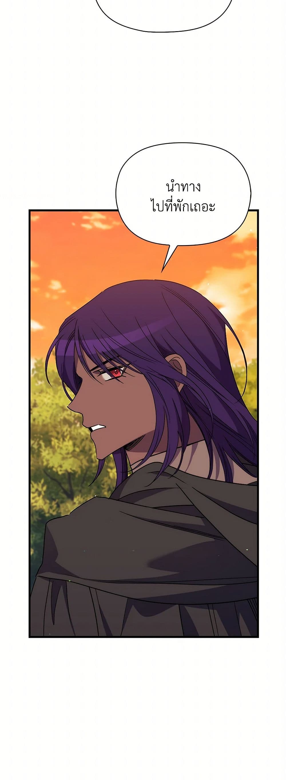 I'm Dead, But the Hero Went Crazy page 33