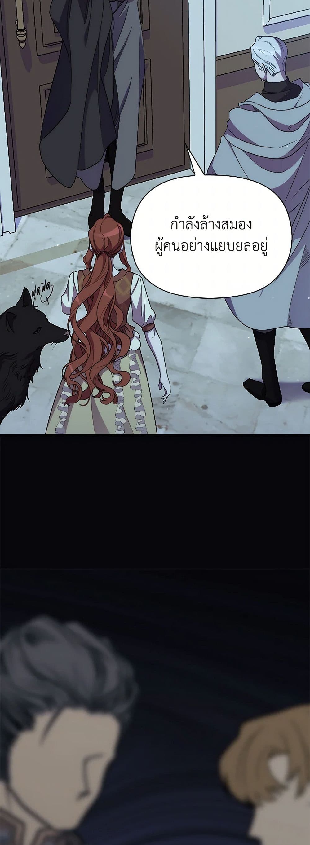 I'm Dead, But the Hero Went Crazy page 37