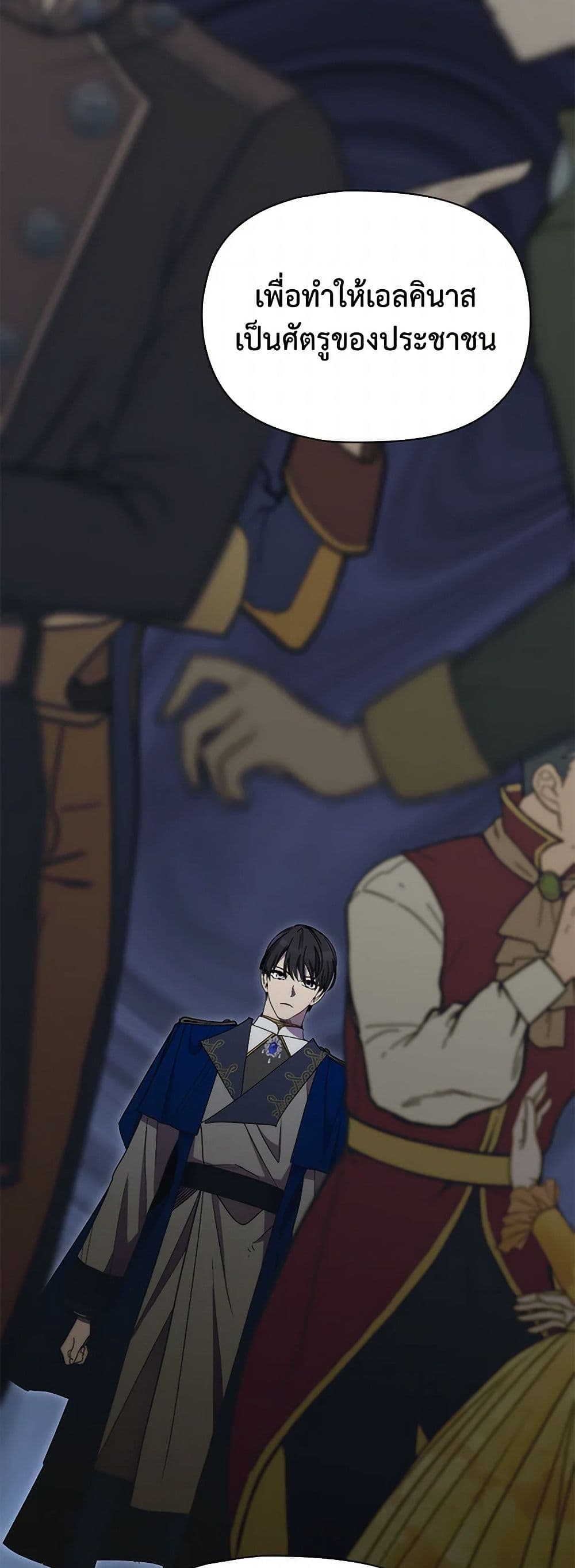 I'm Dead, But the Hero Went Crazy page 38