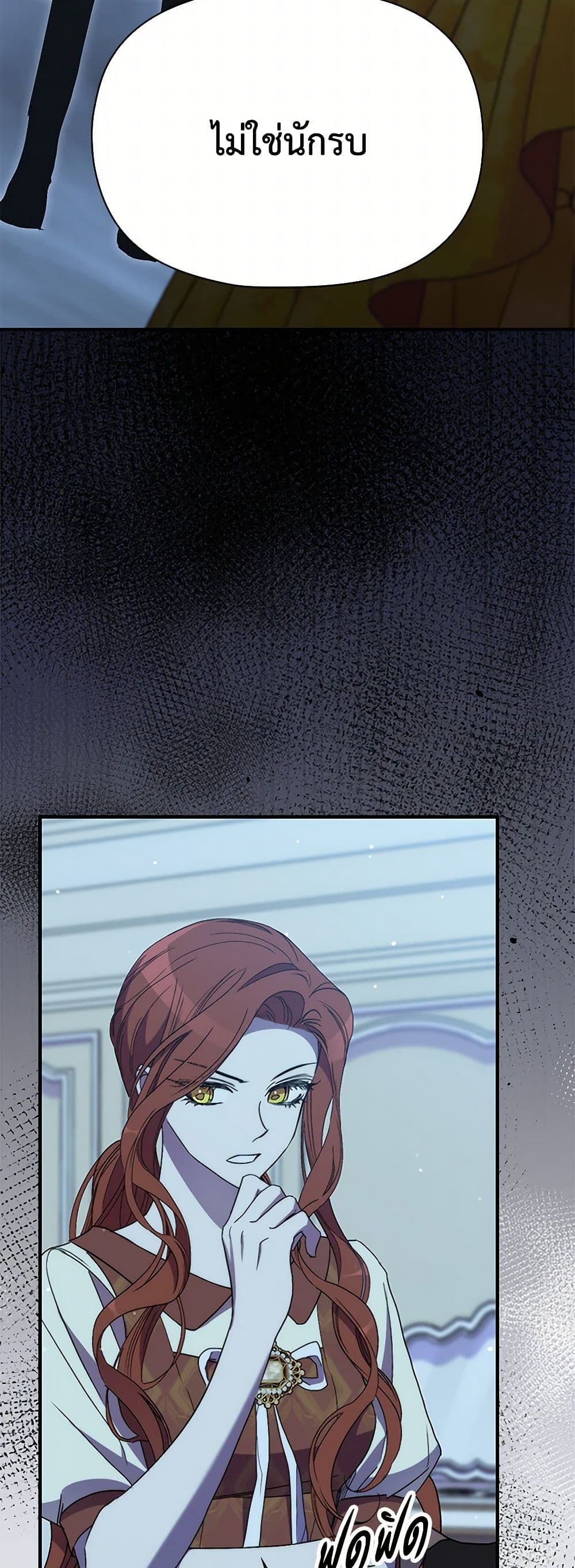 I'm Dead, But the Hero Went Crazy page 39