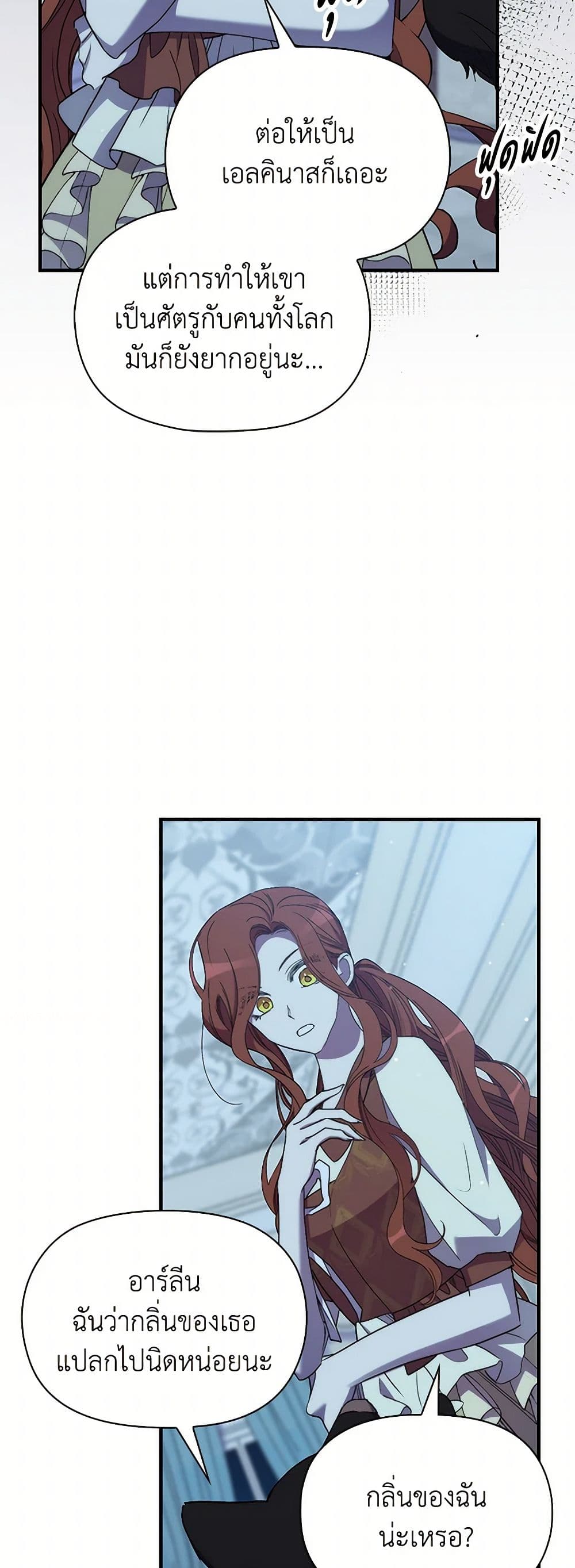 I'm Dead, But the Hero Went Crazy page 40