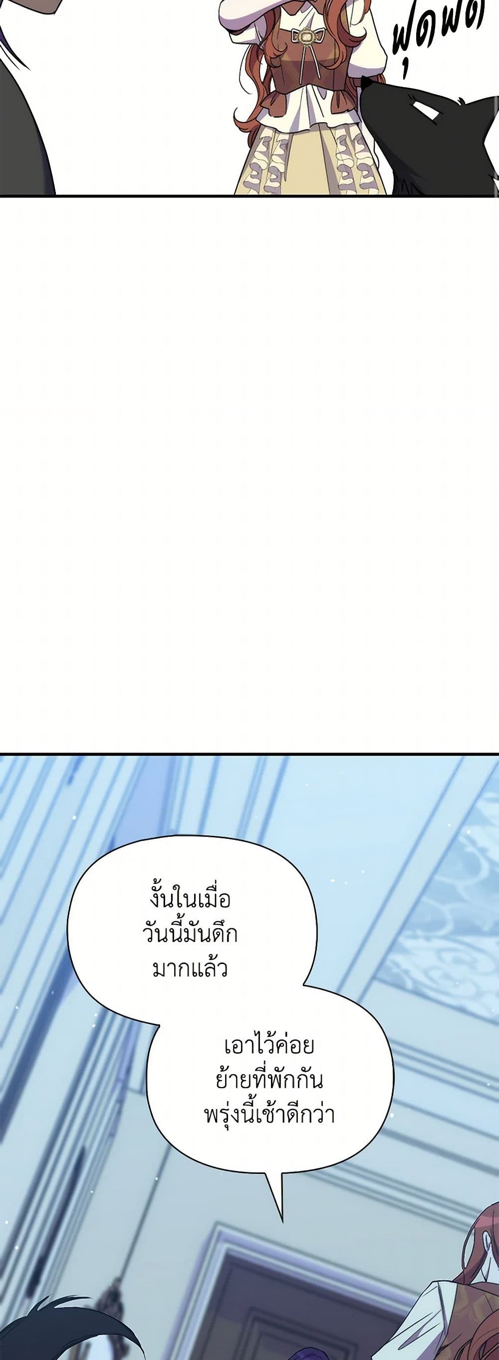 I'm Dead, But the Hero Went Crazy page 42