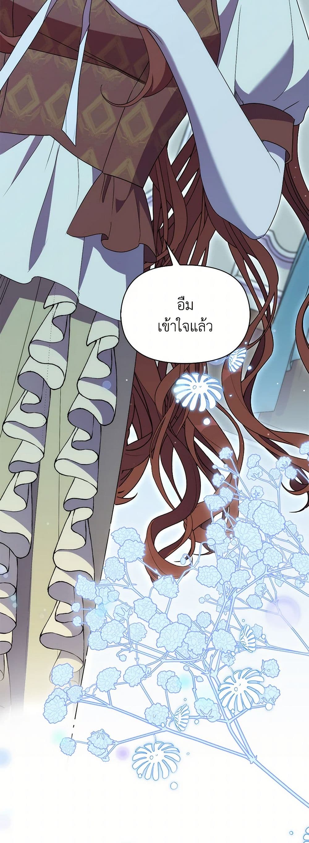 I'm Dead, But the Hero Went Crazy page 45