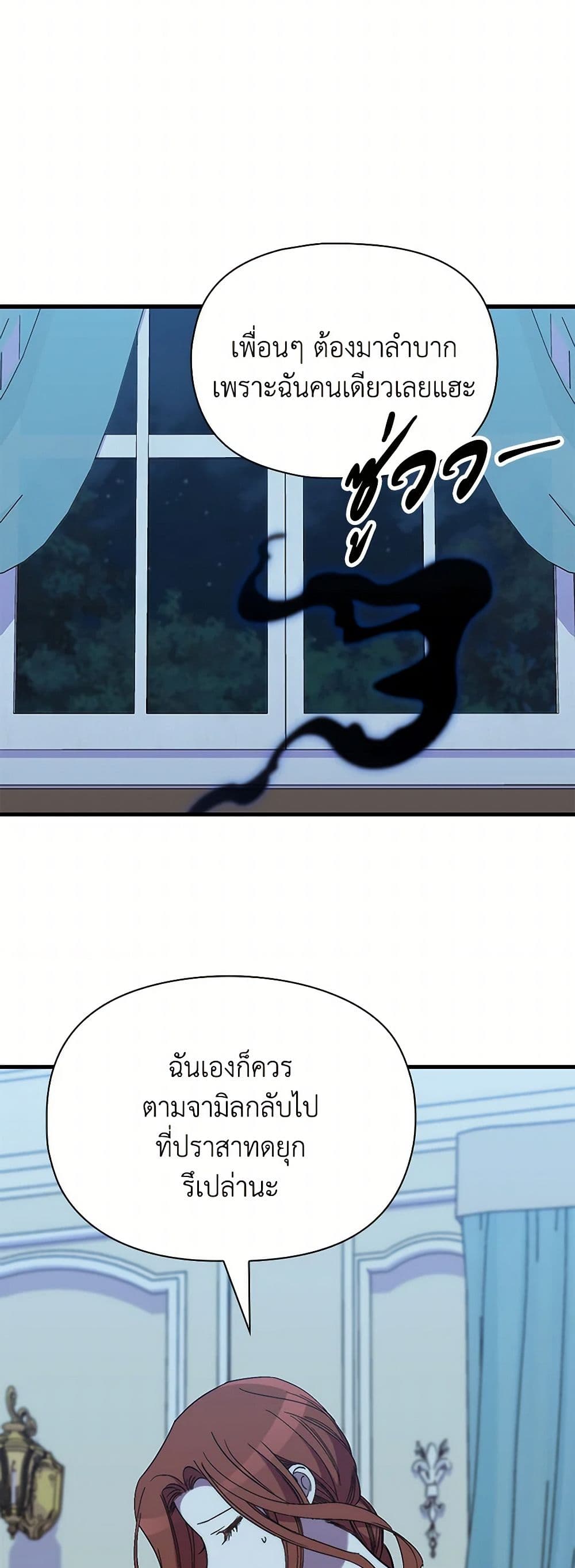 I'm Dead, But the Hero Went Crazy page 48