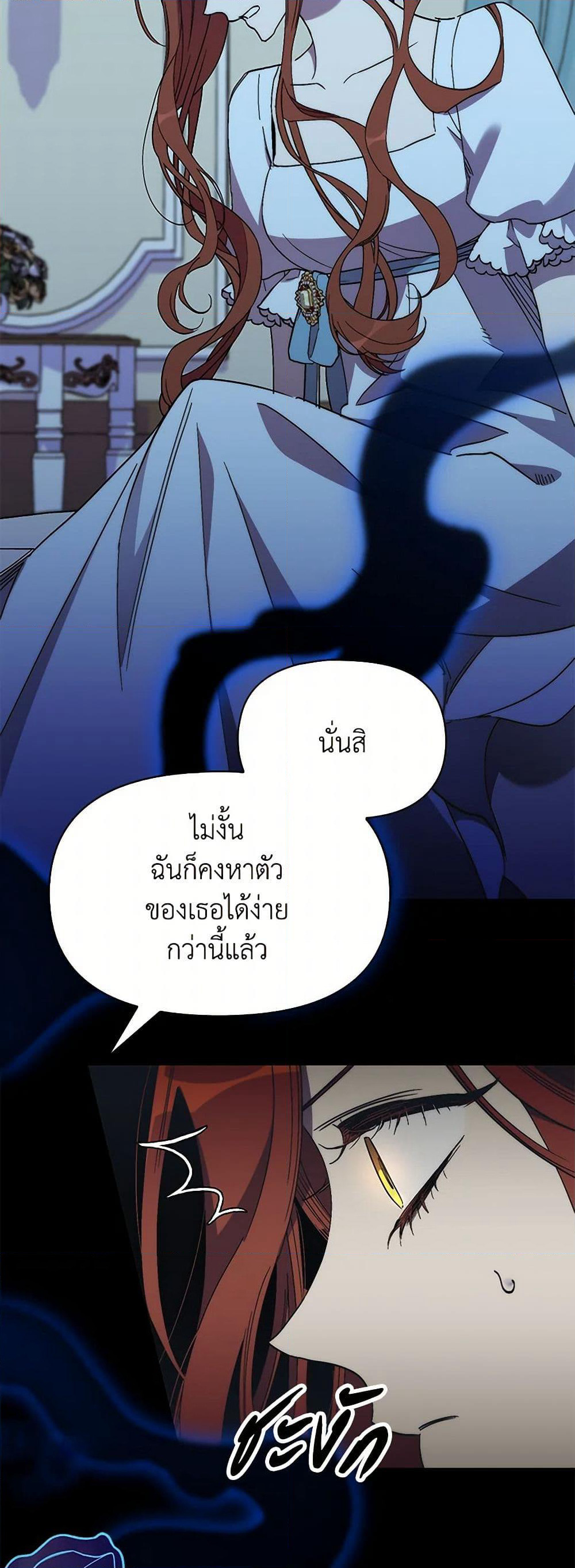 I'm Dead, But the Hero Went Crazy page 49