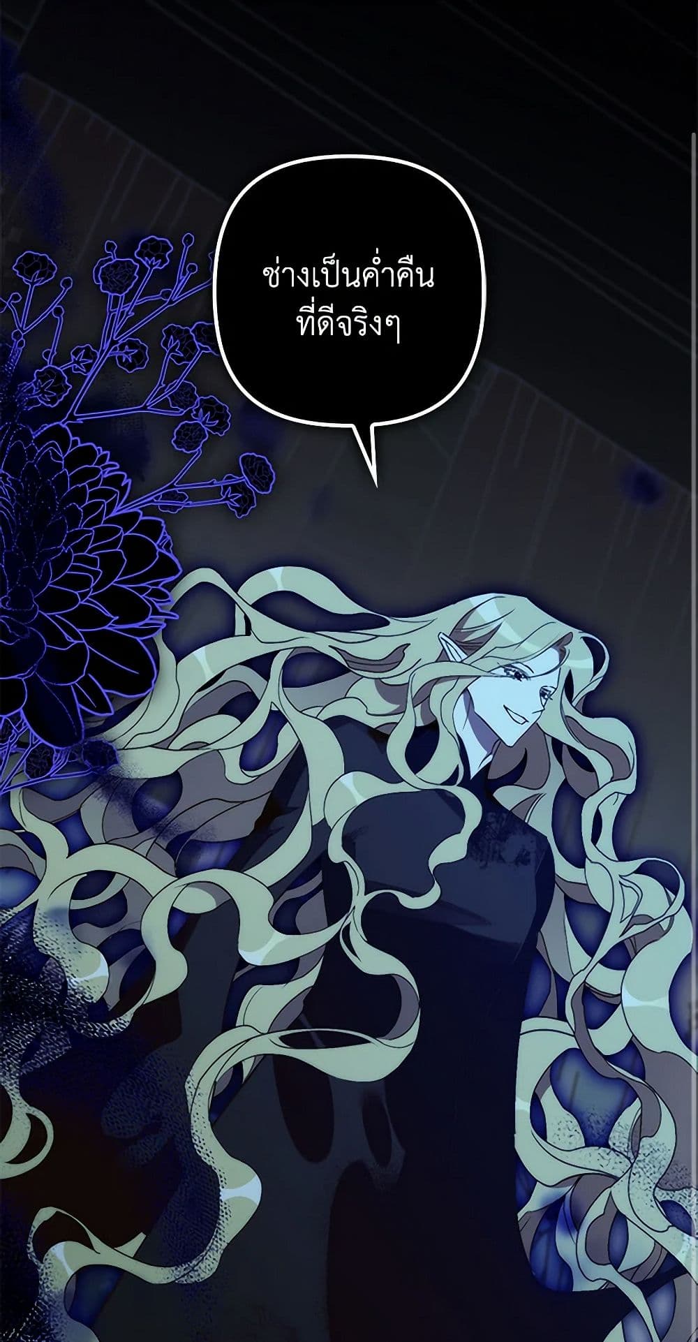 I'm Dead, But the Hero Went Crazy page 2