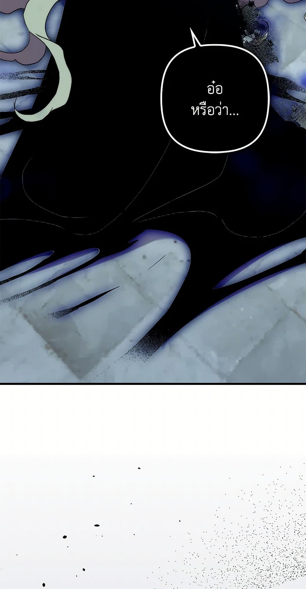 I'm Dead, But the Hero Went Crazy page 7