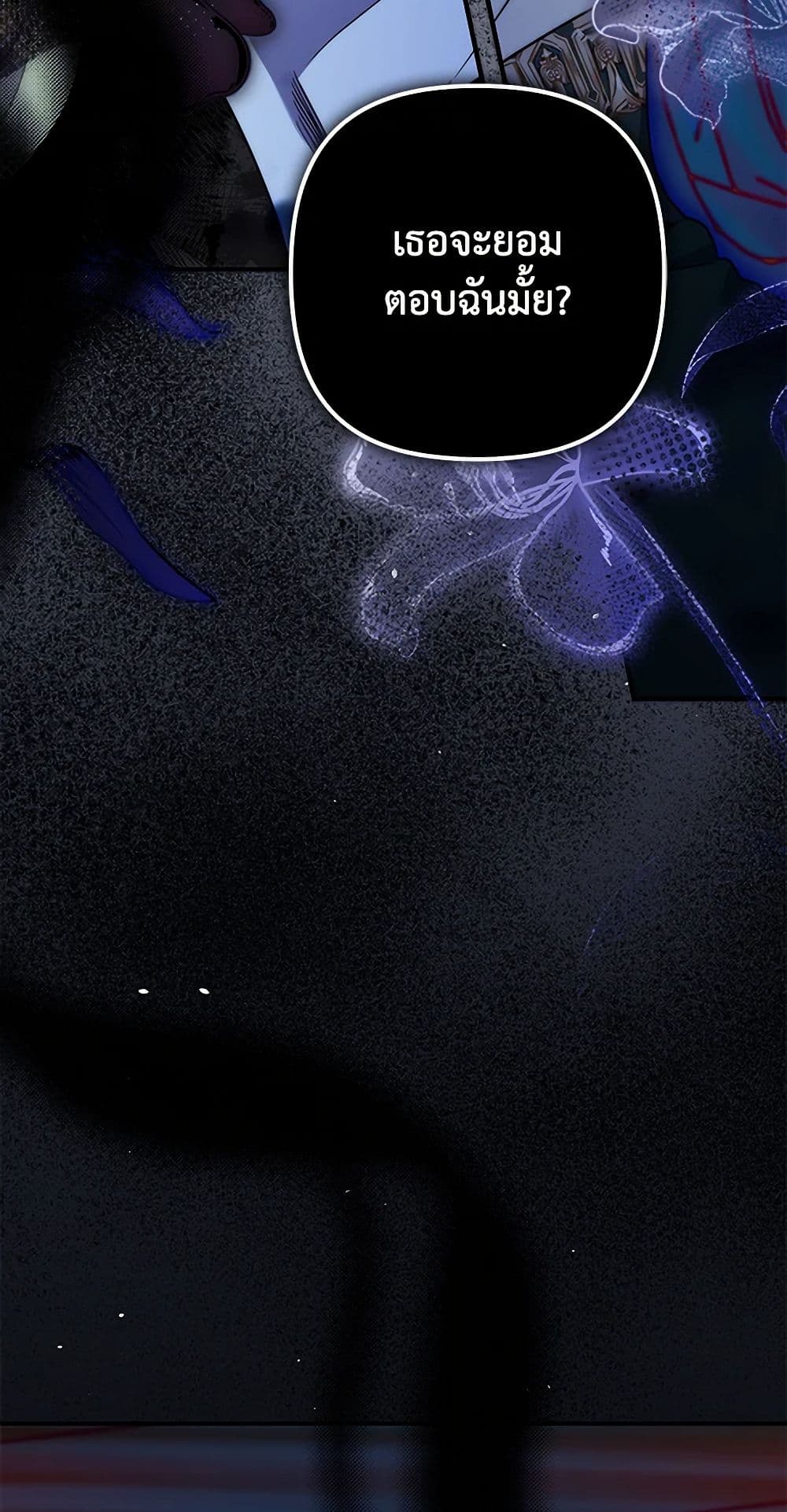 I'm Dead, But the Hero Went Crazy page 9