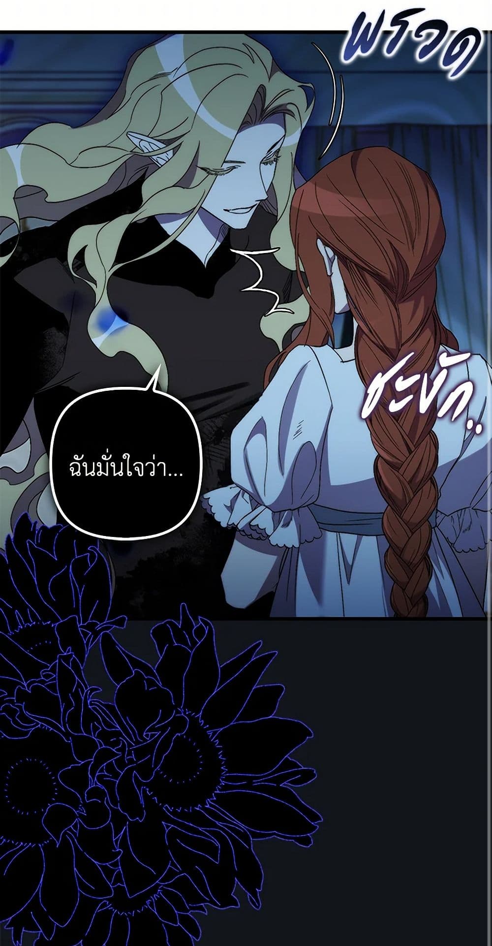 I'm Dead, But the Hero Went Crazy page 15