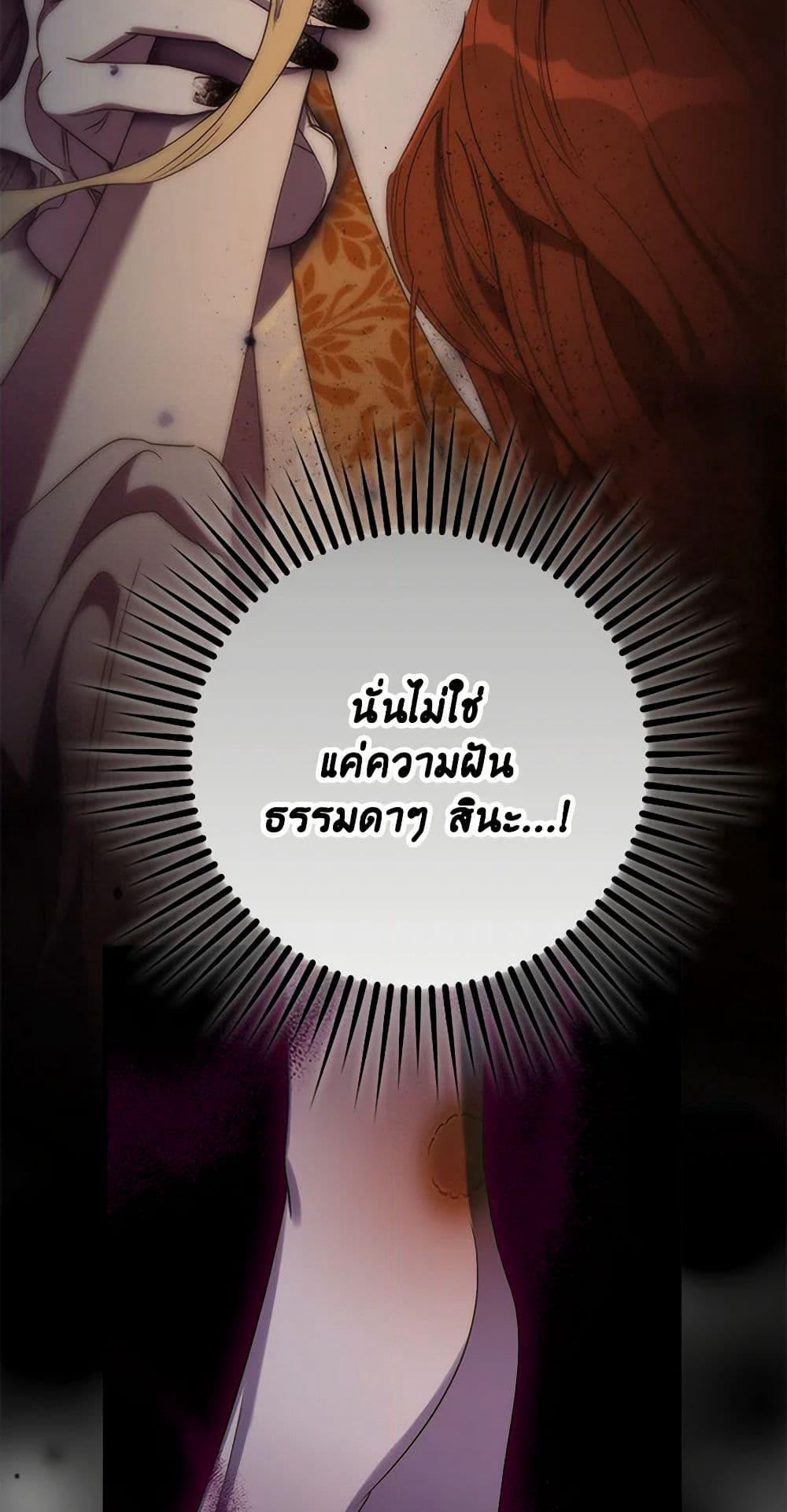 I'm Dead, But the Hero Went Crazy page 21