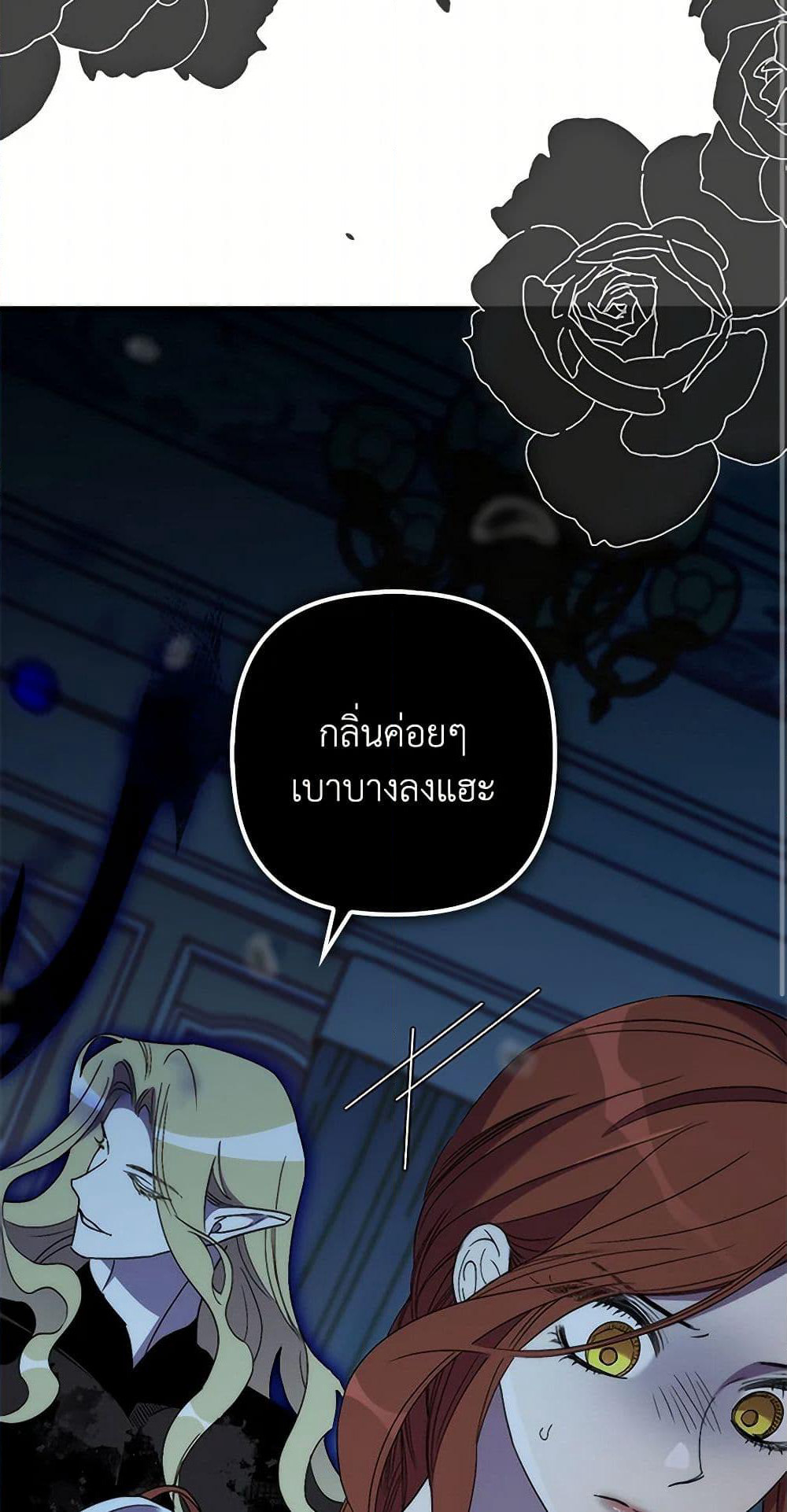 I'm Dead, But the Hero Went Crazy page 25
