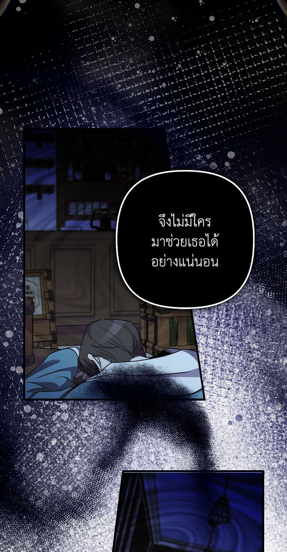 I'm Dead, But the Hero Went Crazy page 30