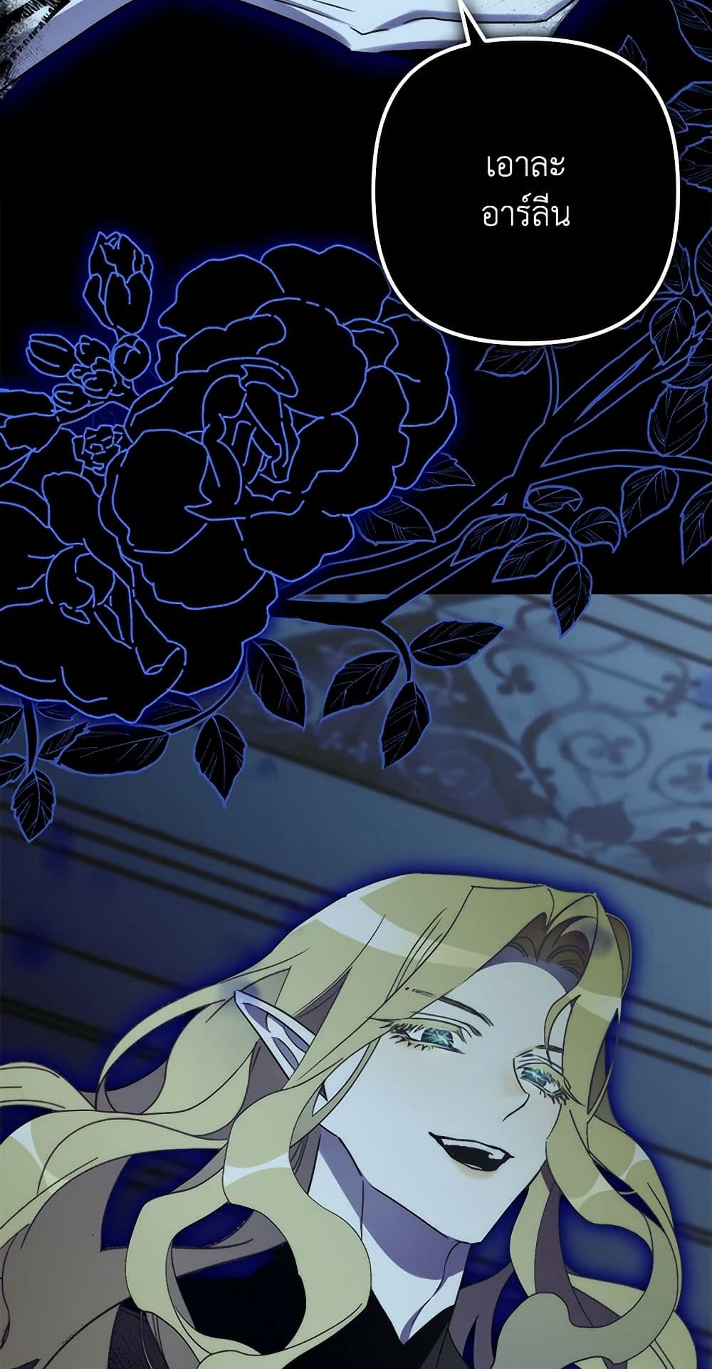 I'm Dead, But the Hero Went Crazy page 32