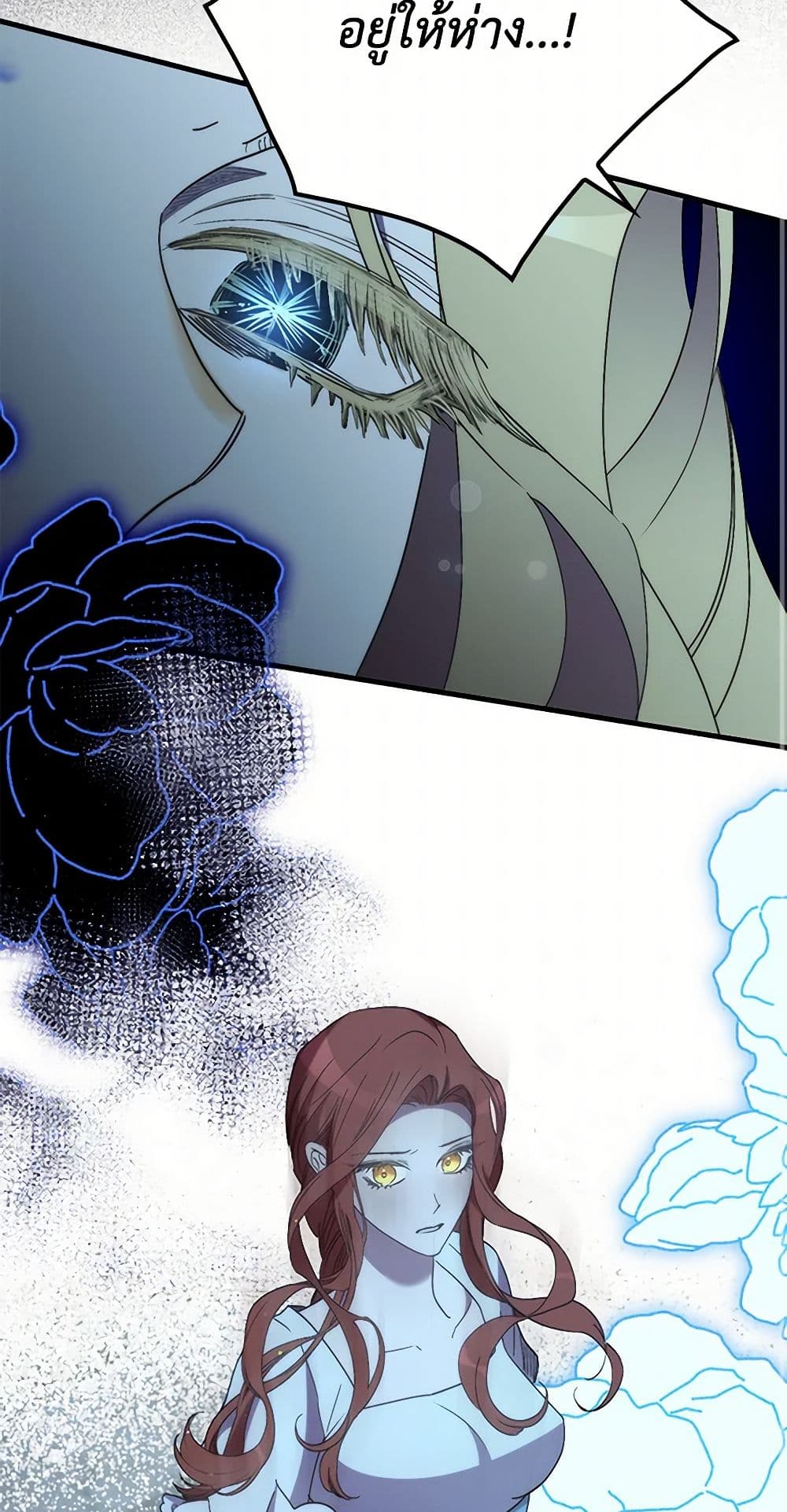 I'm Dead, But the Hero Went Crazy page 34