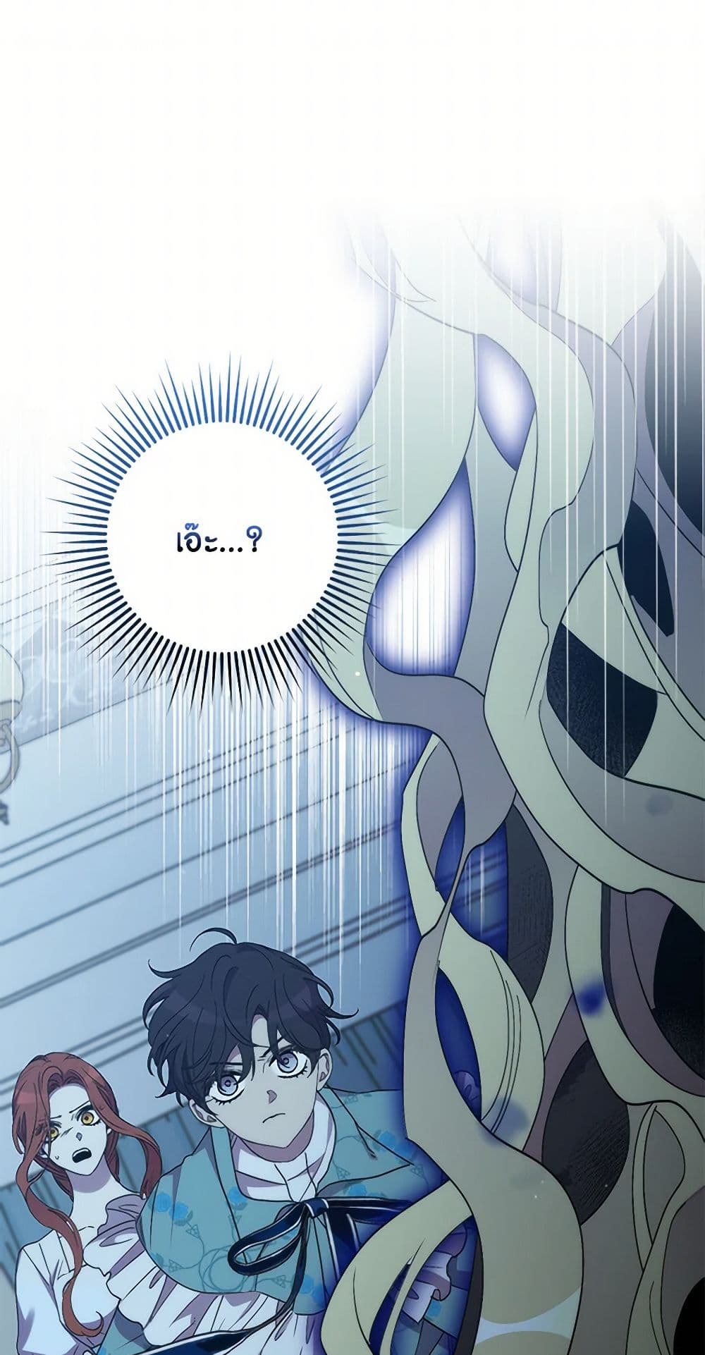I'm Dead, But the Hero Went Crazy page 37