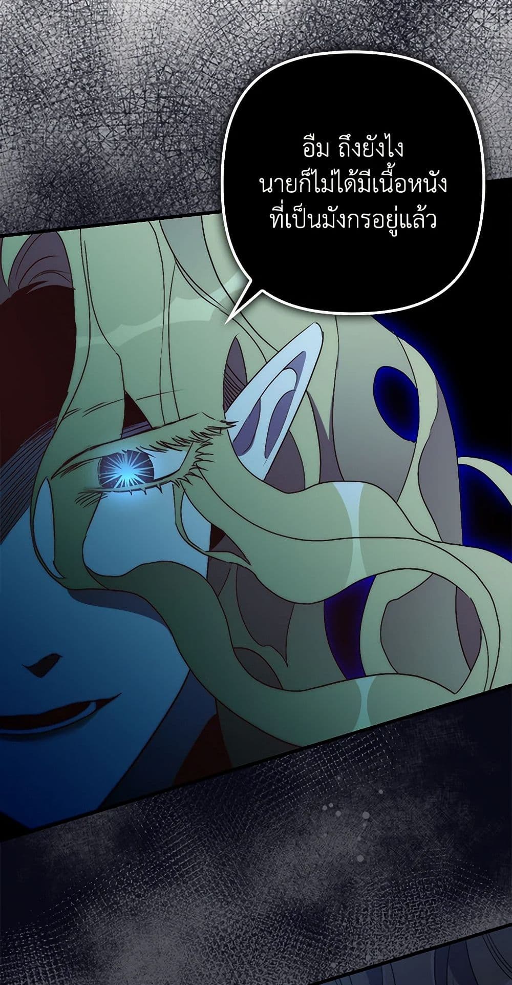 I'm Dead, But the Hero Went Crazy page 42
