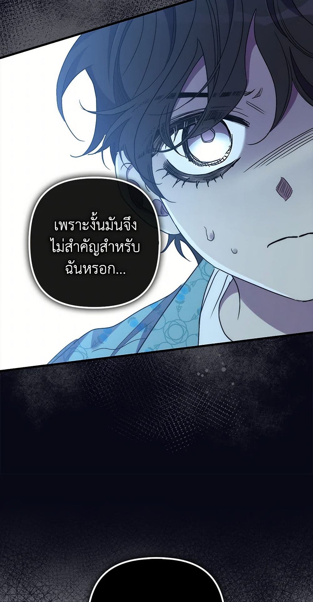 I'm Dead, But the Hero Went Crazy page 43