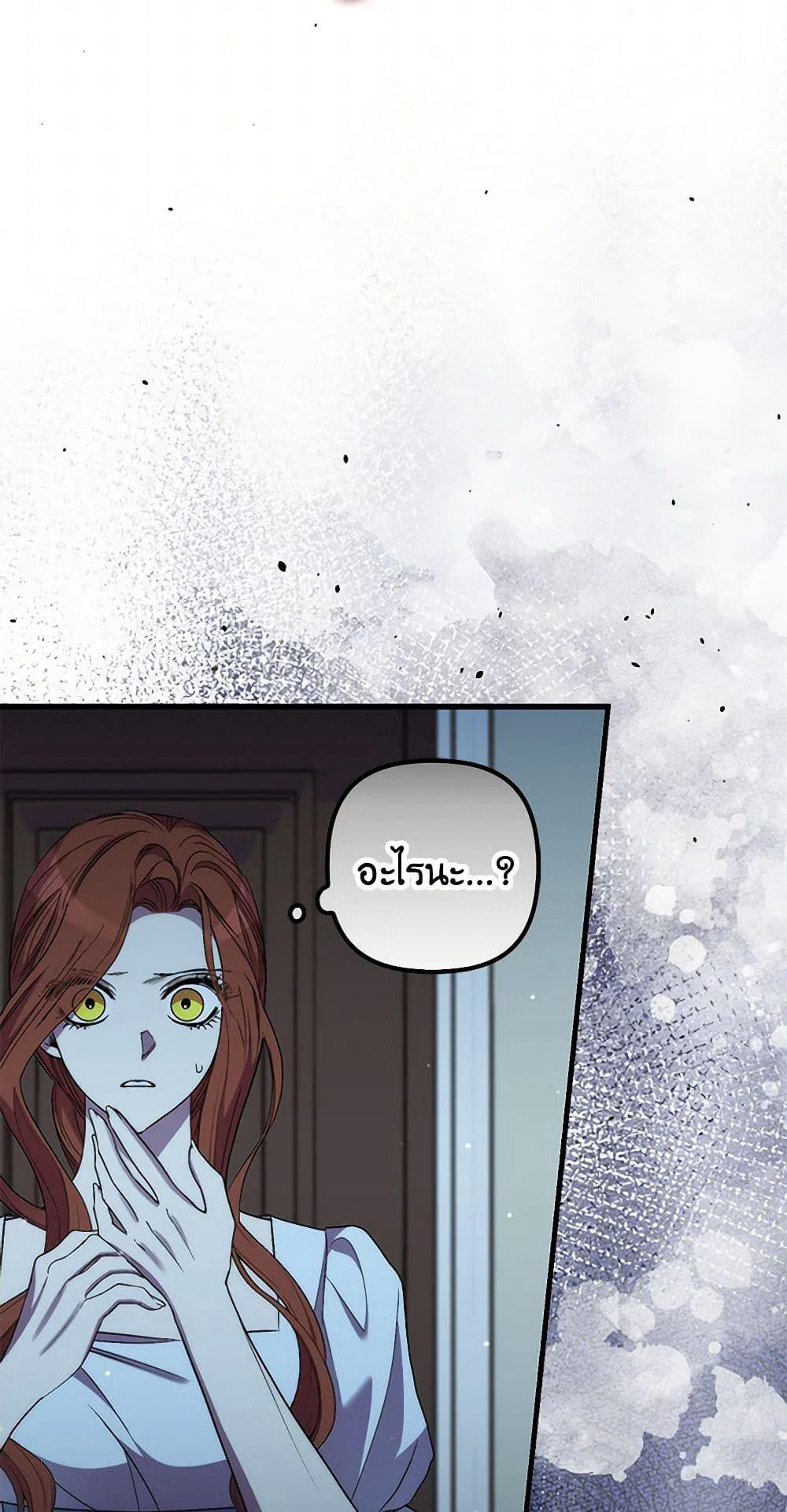 I'm Dead, But the Hero Went Crazy page 48