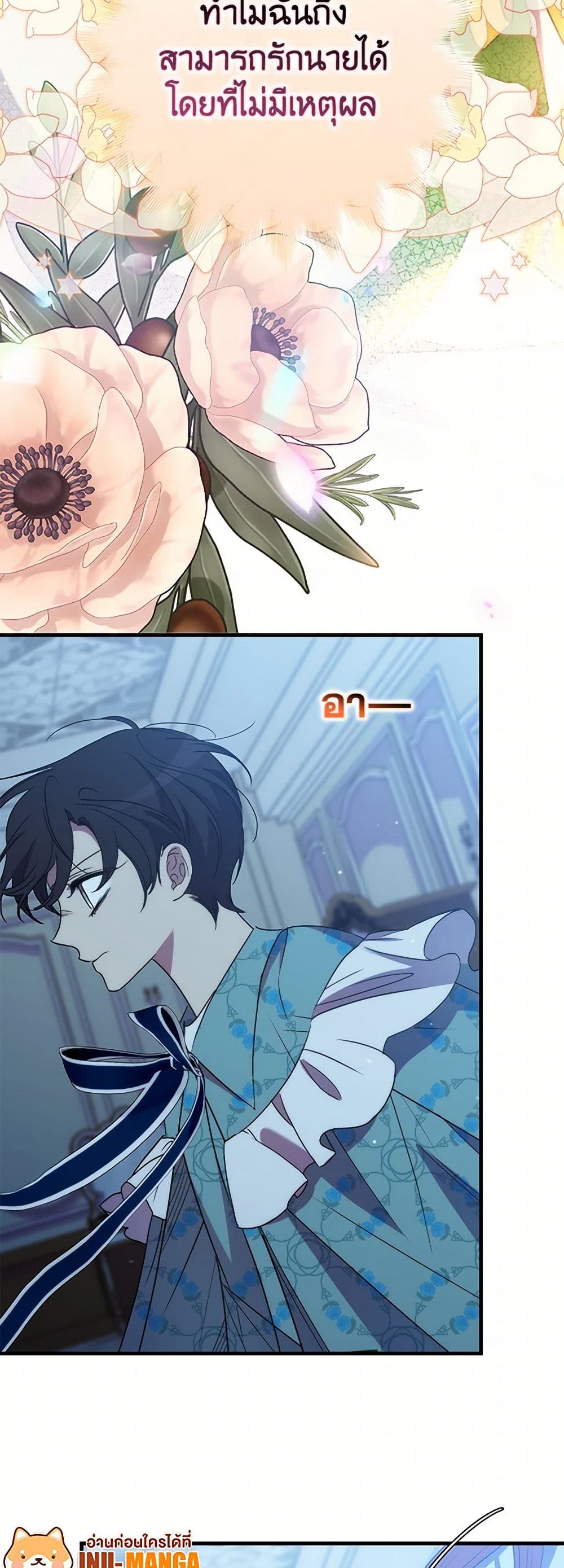 I'm Dead, But the Hero Went Crazy page 9