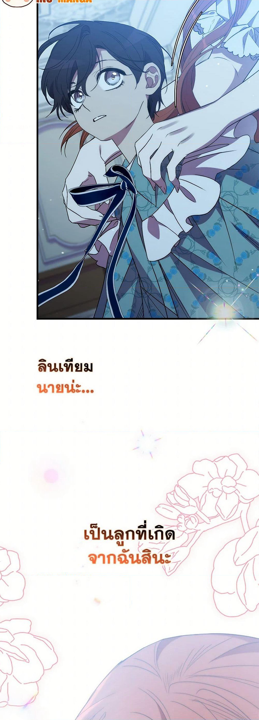 I'm Dead, But the Hero Went Crazy page 10