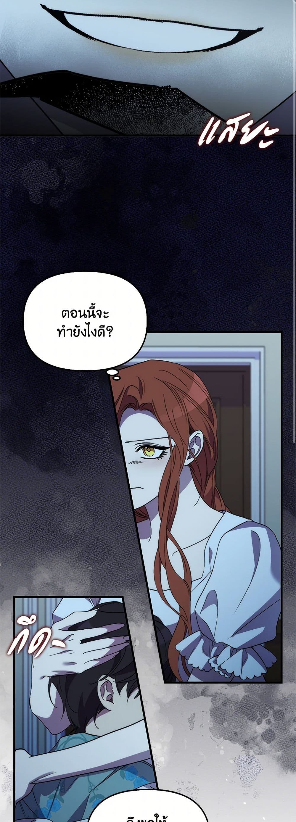 I'm Dead, But the Hero Went Crazy page 16