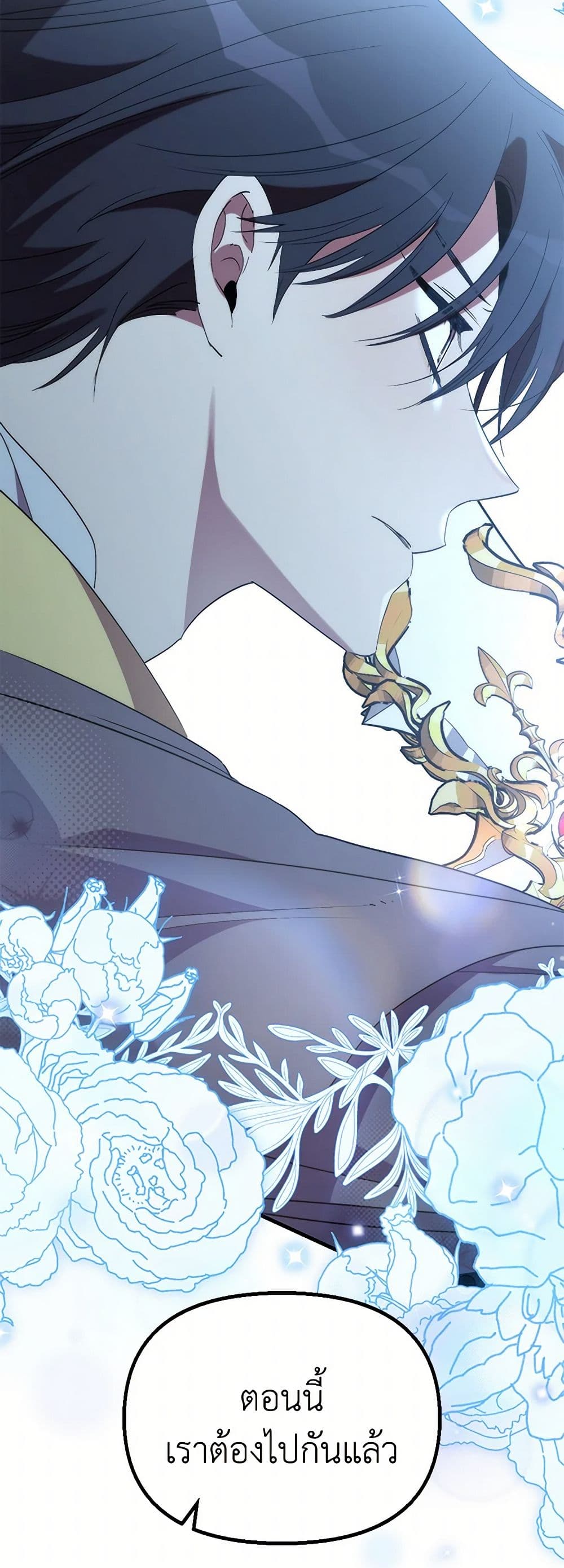 I'm Dead, But the Hero Went Crazy page 30