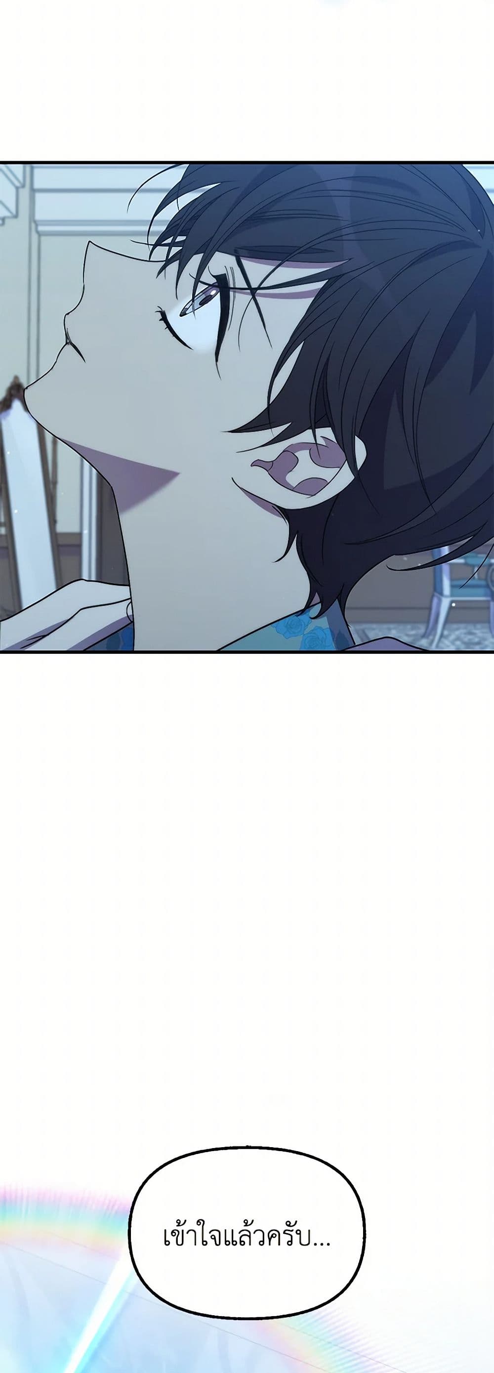 I'm Dead, But the Hero Went Crazy page 31