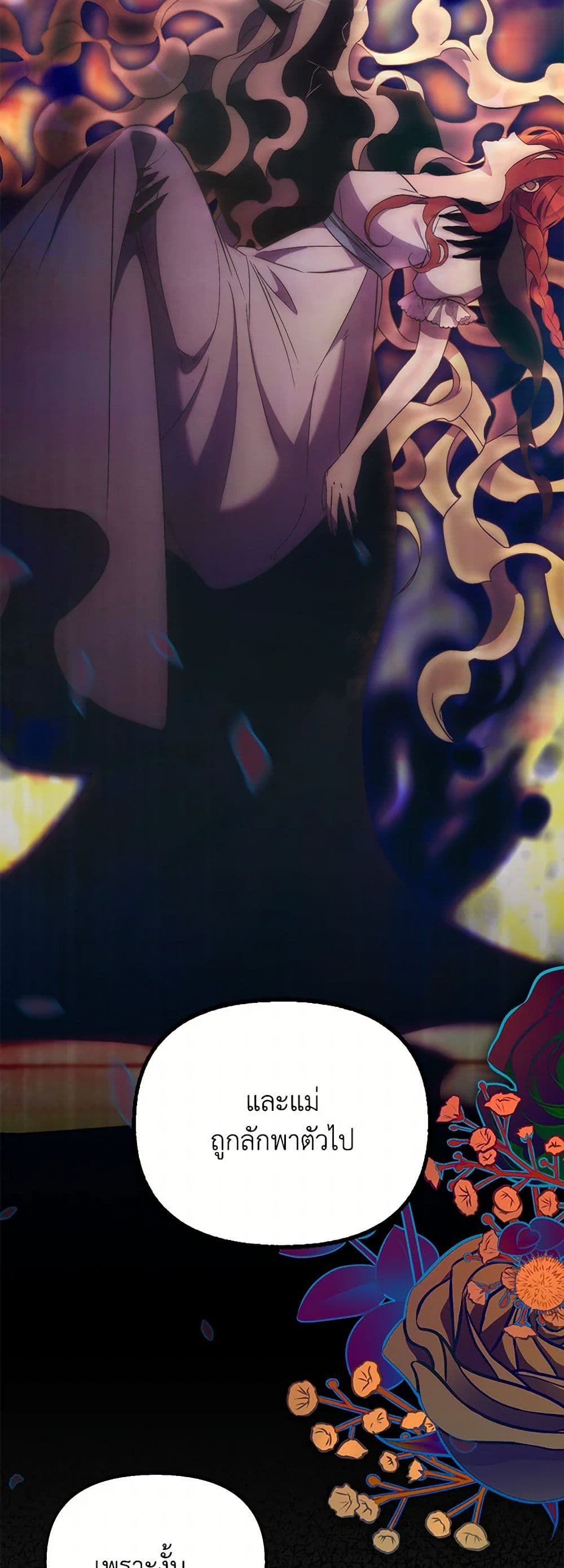 I'm Dead, But the Hero Went Crazy page 40