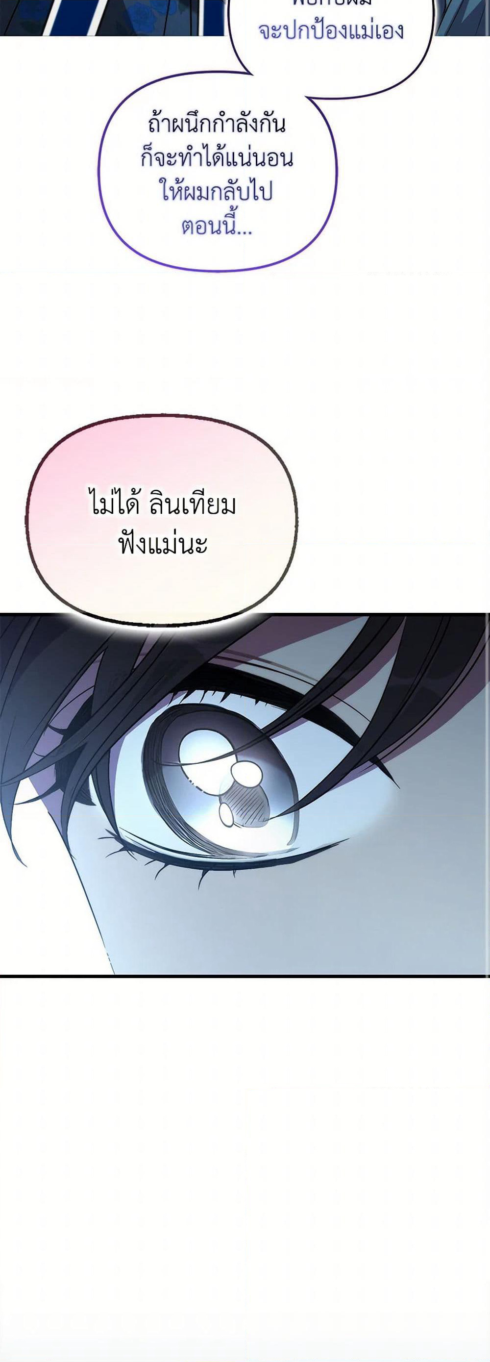 I'm Dead, But the Hero Went Crazy page 44