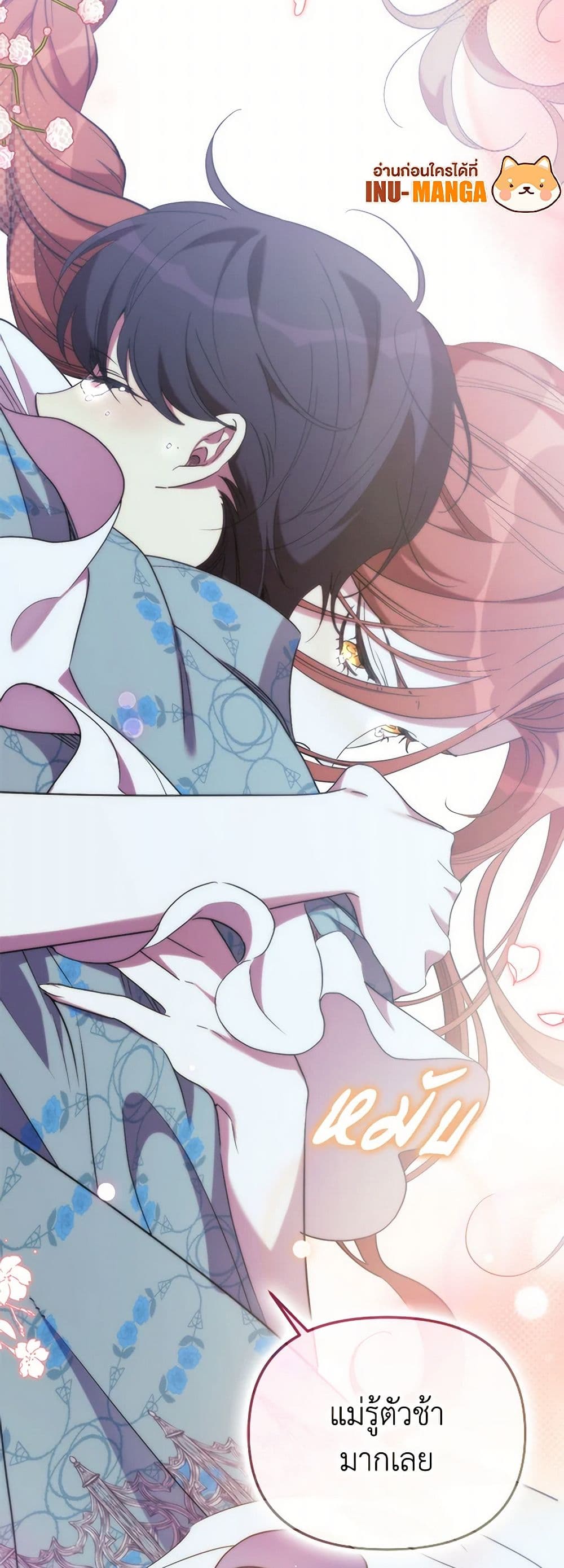 I'm Dead, But the Hero Went Crazy page 49