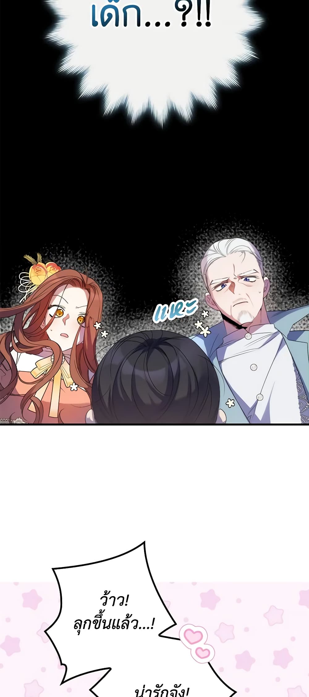 I'm Dead, But the Hero Went Crazy page 3