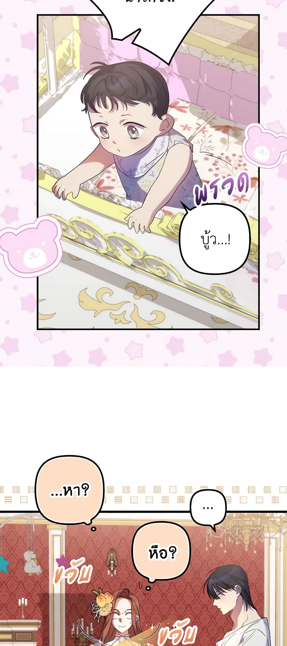 I'm Dead, But the Hero Went Crazy page 4