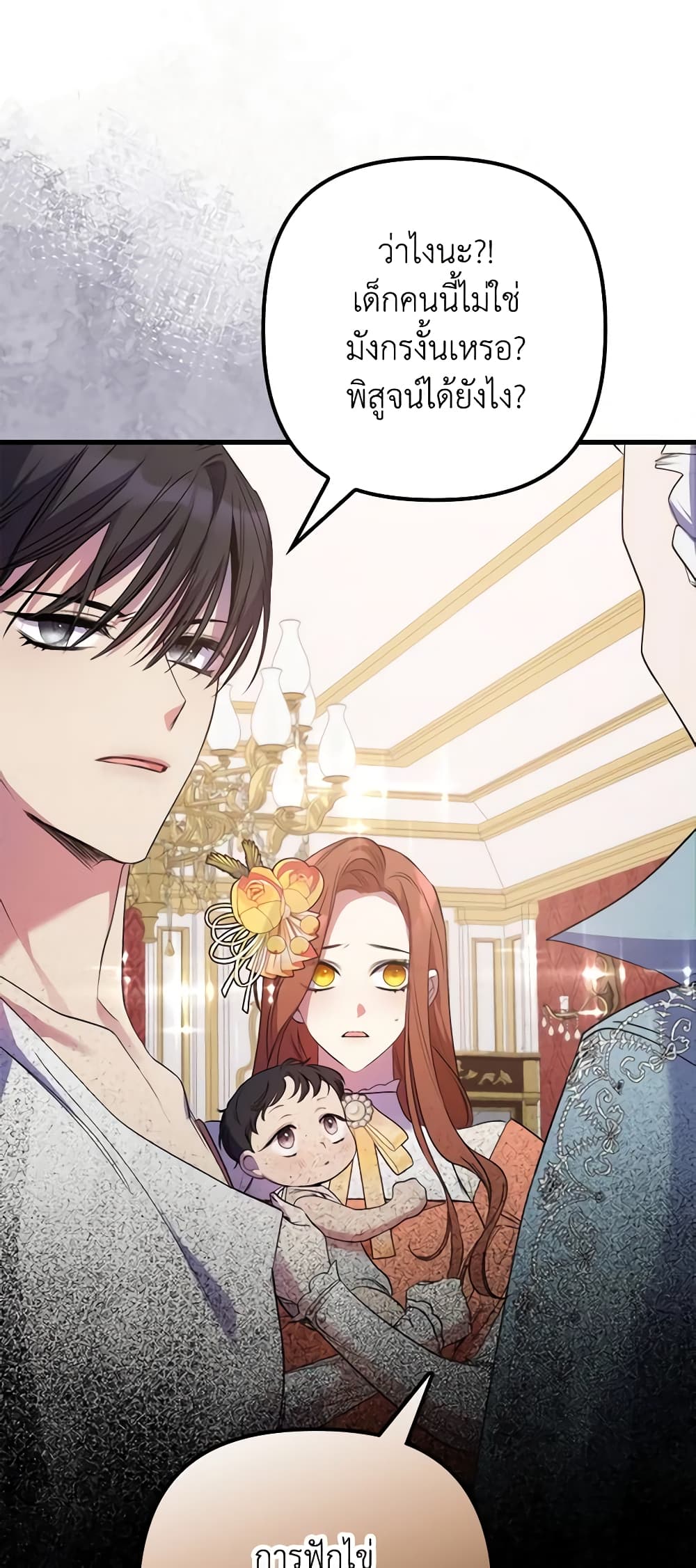 I'm Dead, But the Hero Went Crazy page 14