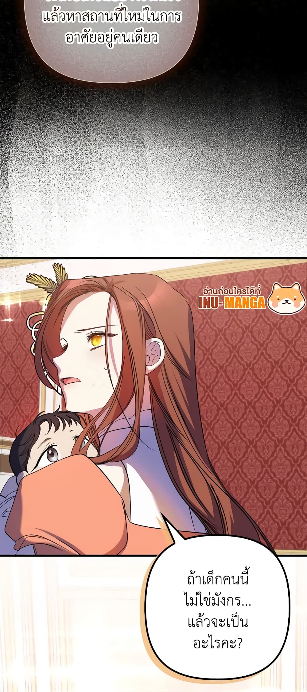 I'm Dead, But the Hero Went Crazy page 16