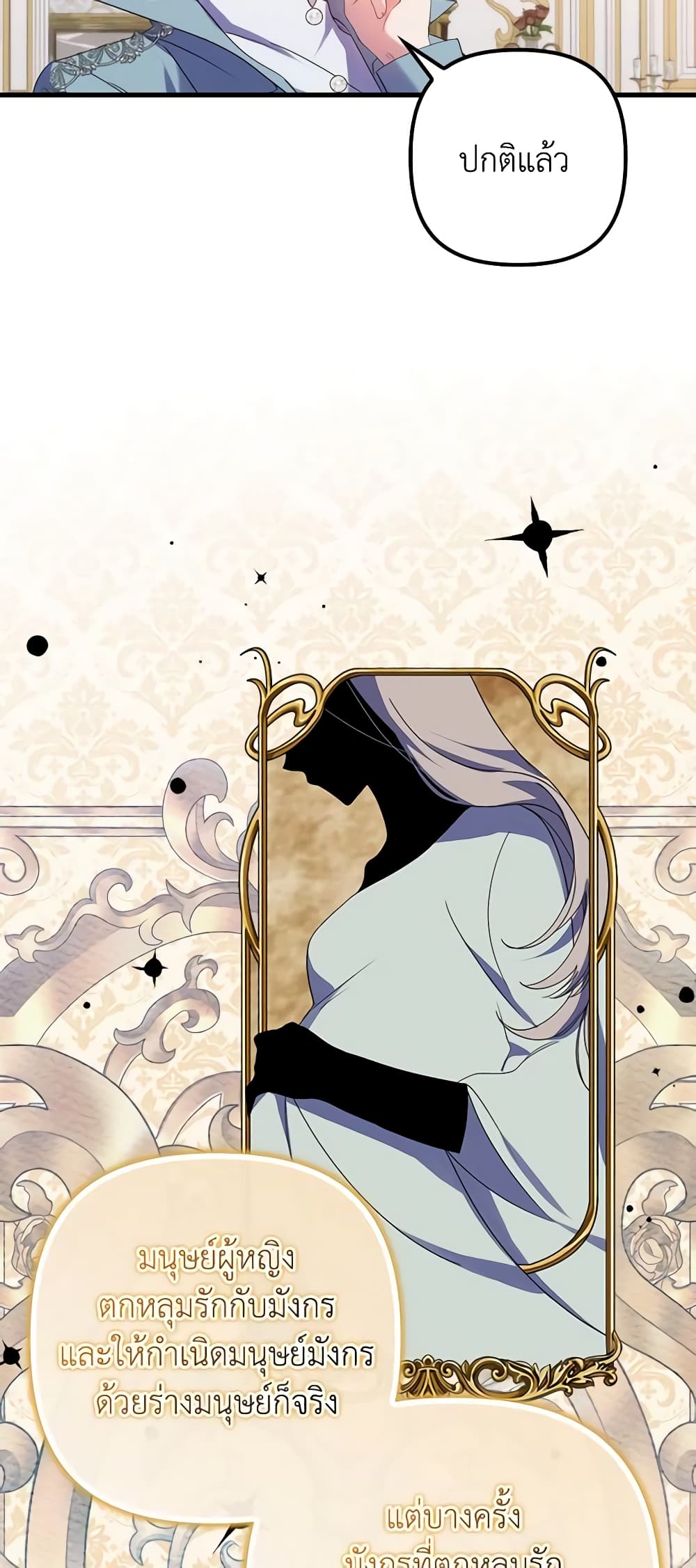 I'm Dead, But the Hero Went Crazy page 20