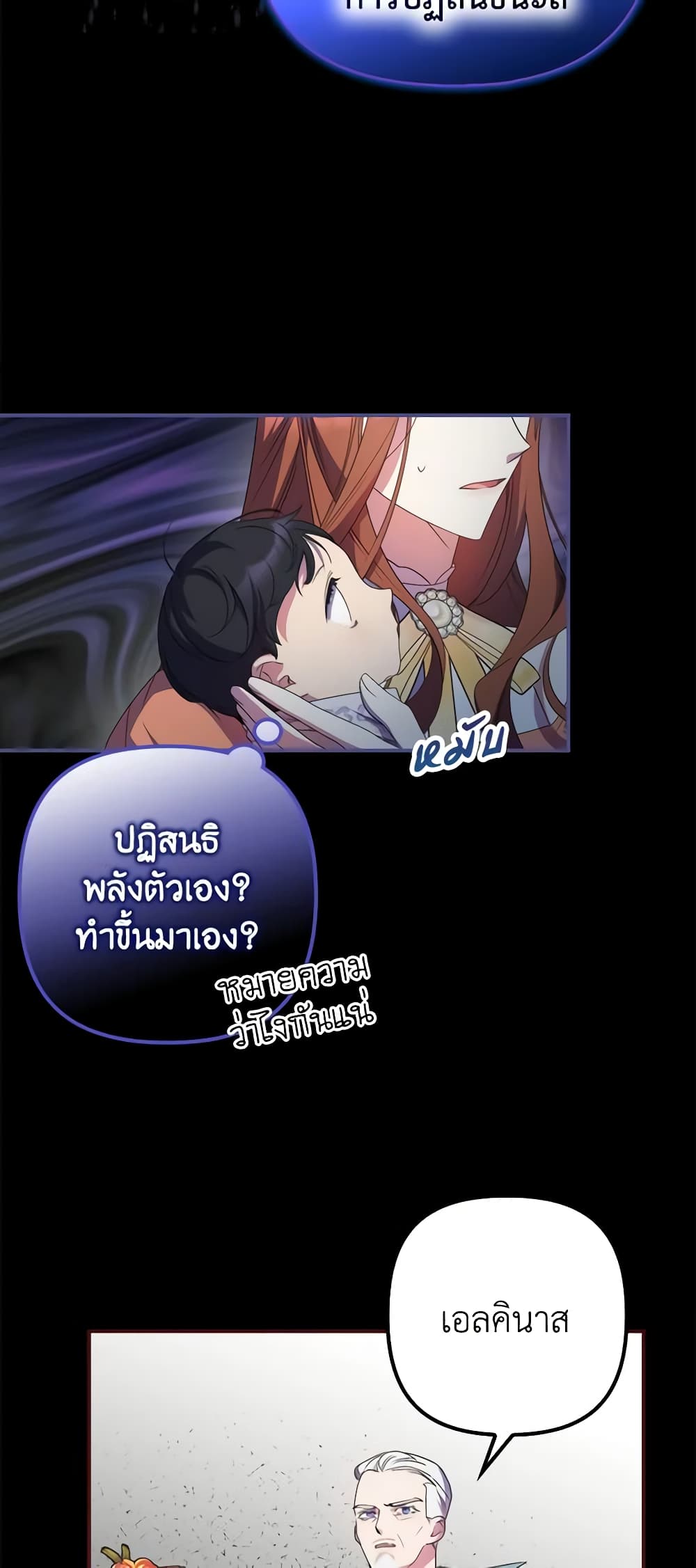 I'm Dead, But the Hero Went Crazy page 23