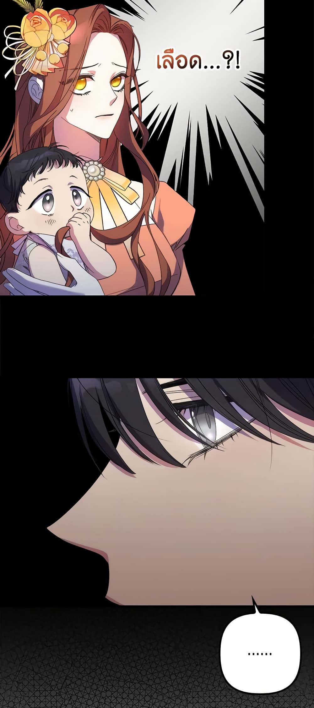 I'm Dead, But the Hero Went Crazy page 26