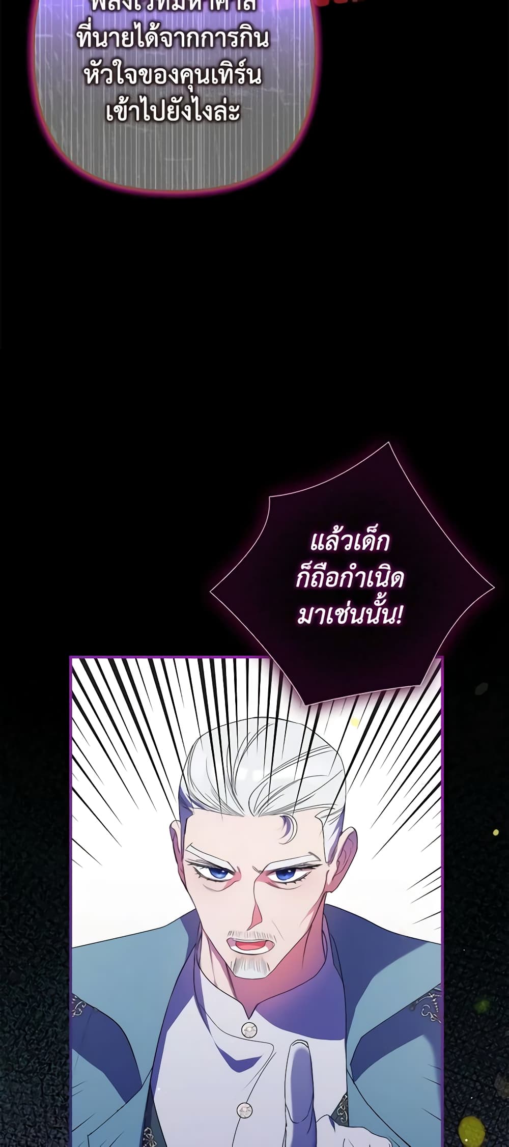 I'm Dead, But the Hero Went Crazy page 29