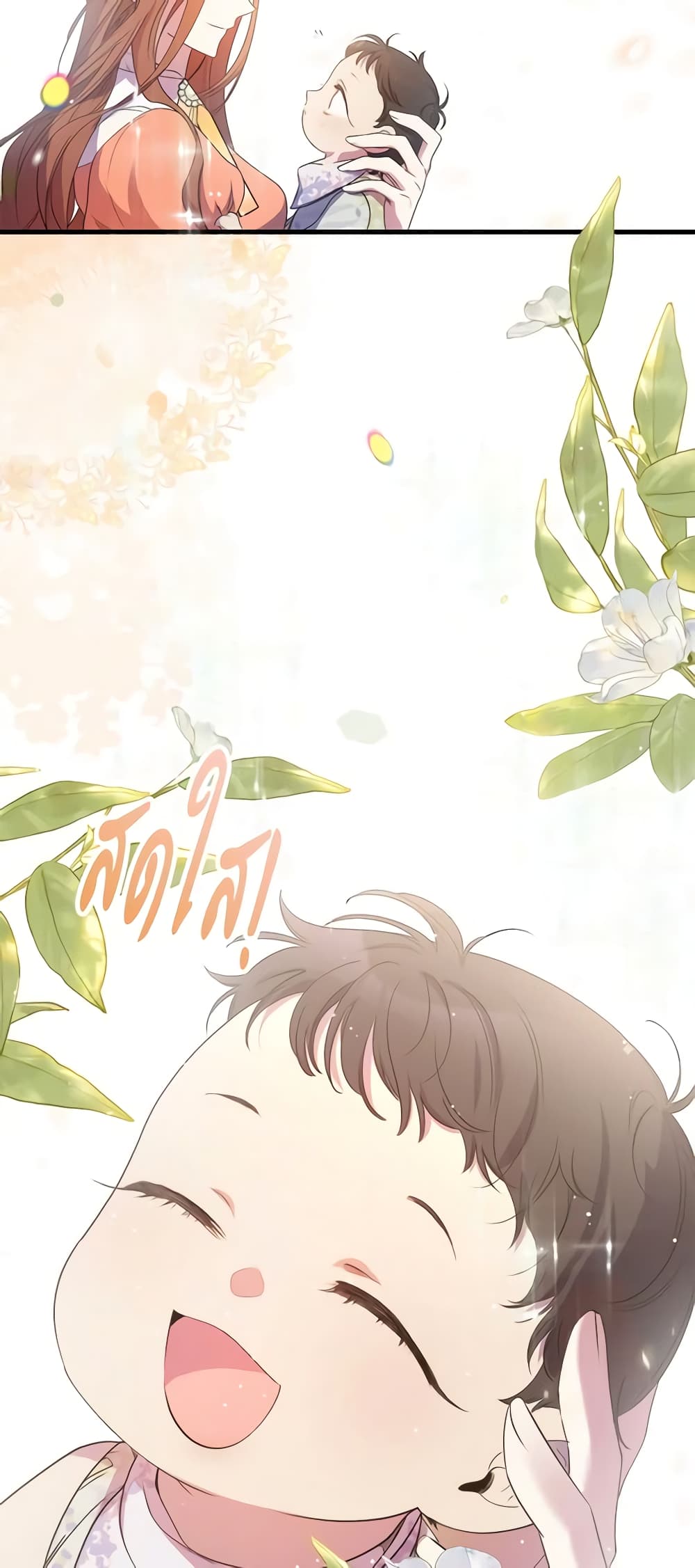 I'm Dead, But the Hero Went Crazy page 34