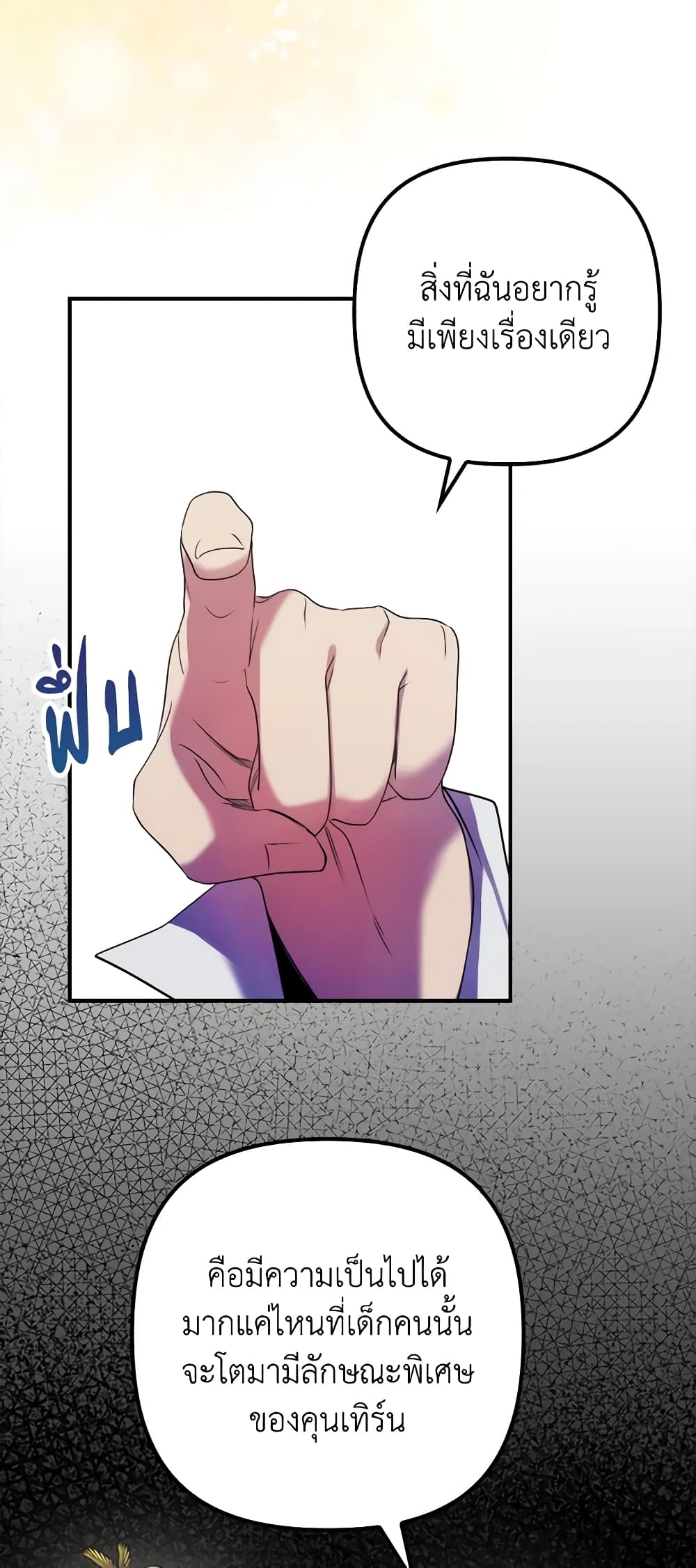 I'm Dead, But the Hero Went Crazy page 36
