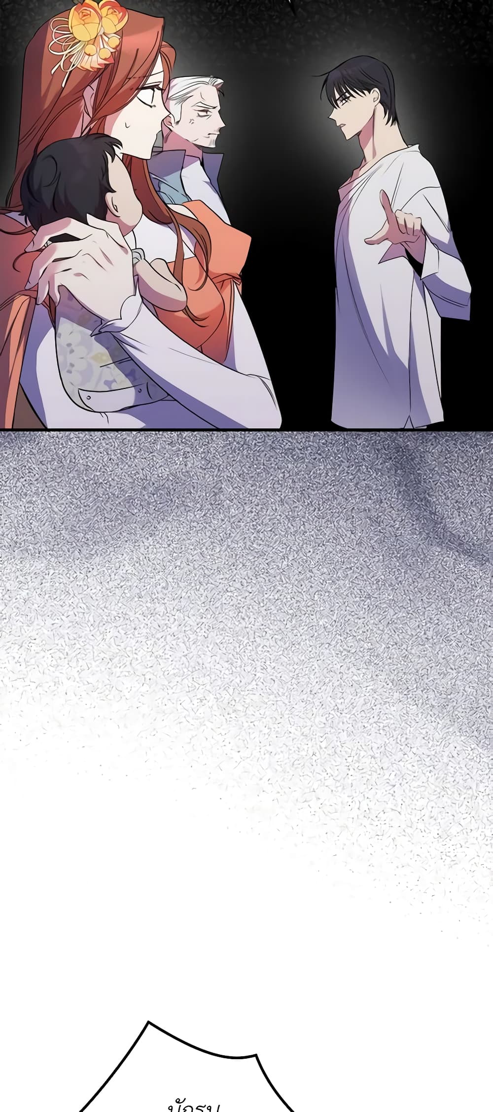 I'm Dead, But the Hero Went Crazy page 37