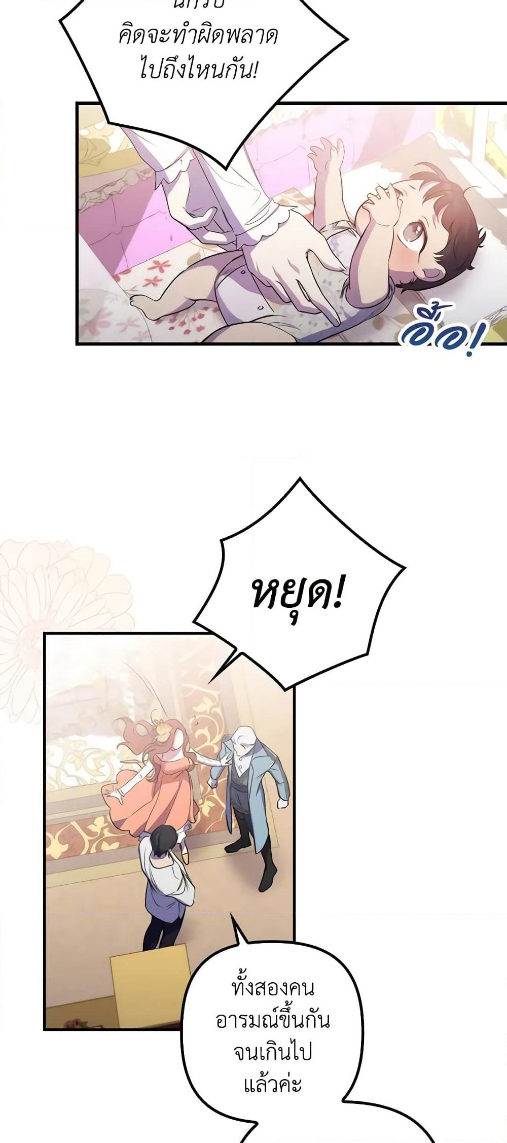 I'm Dead, But the Hero Went Crazy page 38