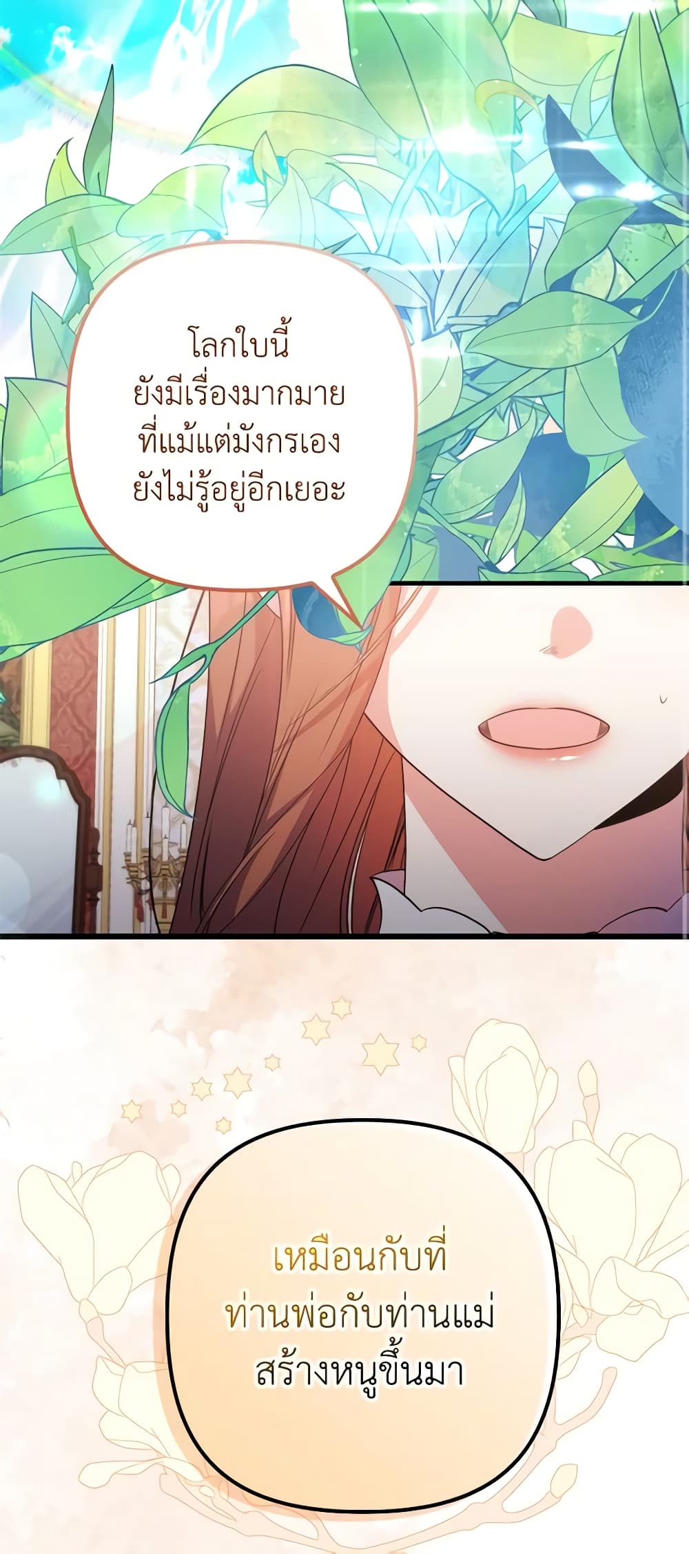 I'm Dead, But the Hero Went Crazy page 41