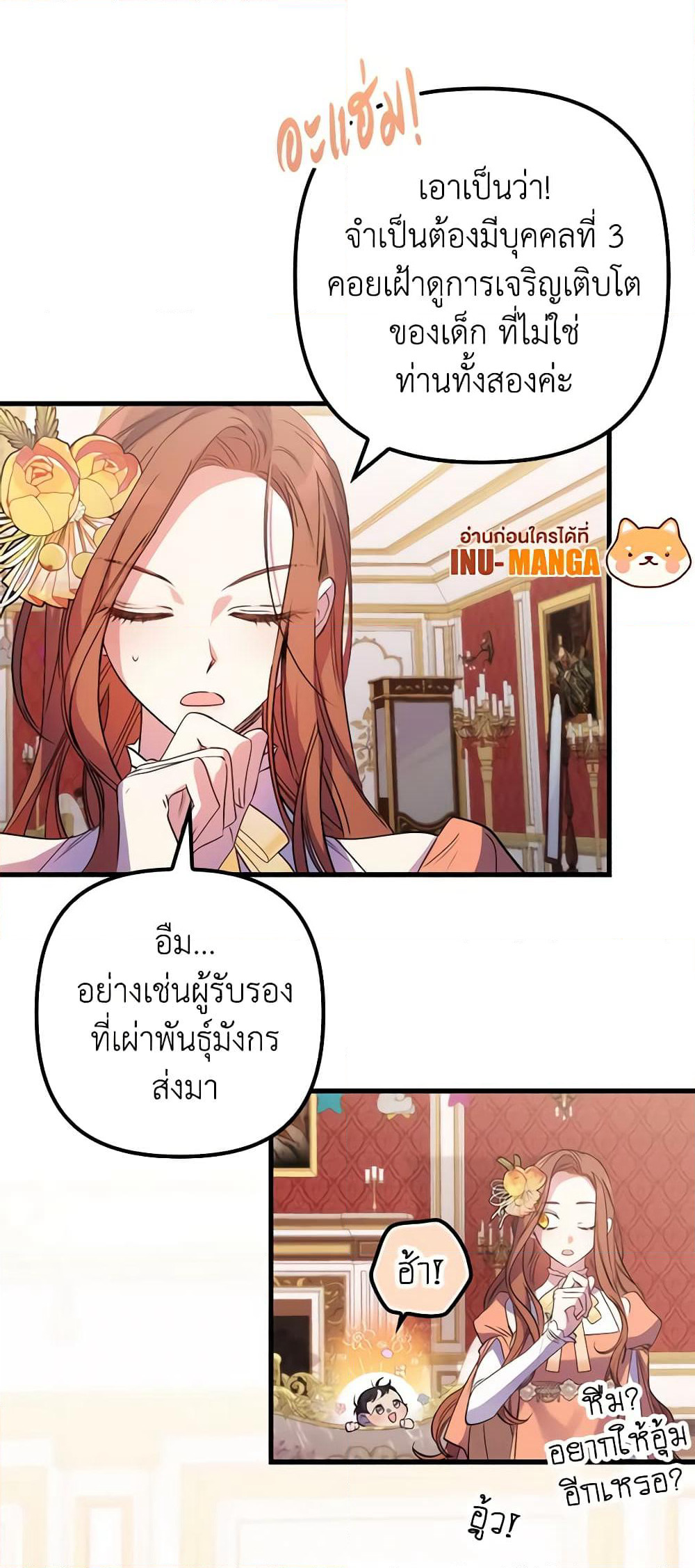 I'm Dead, But the Hero Went Crazy page 43