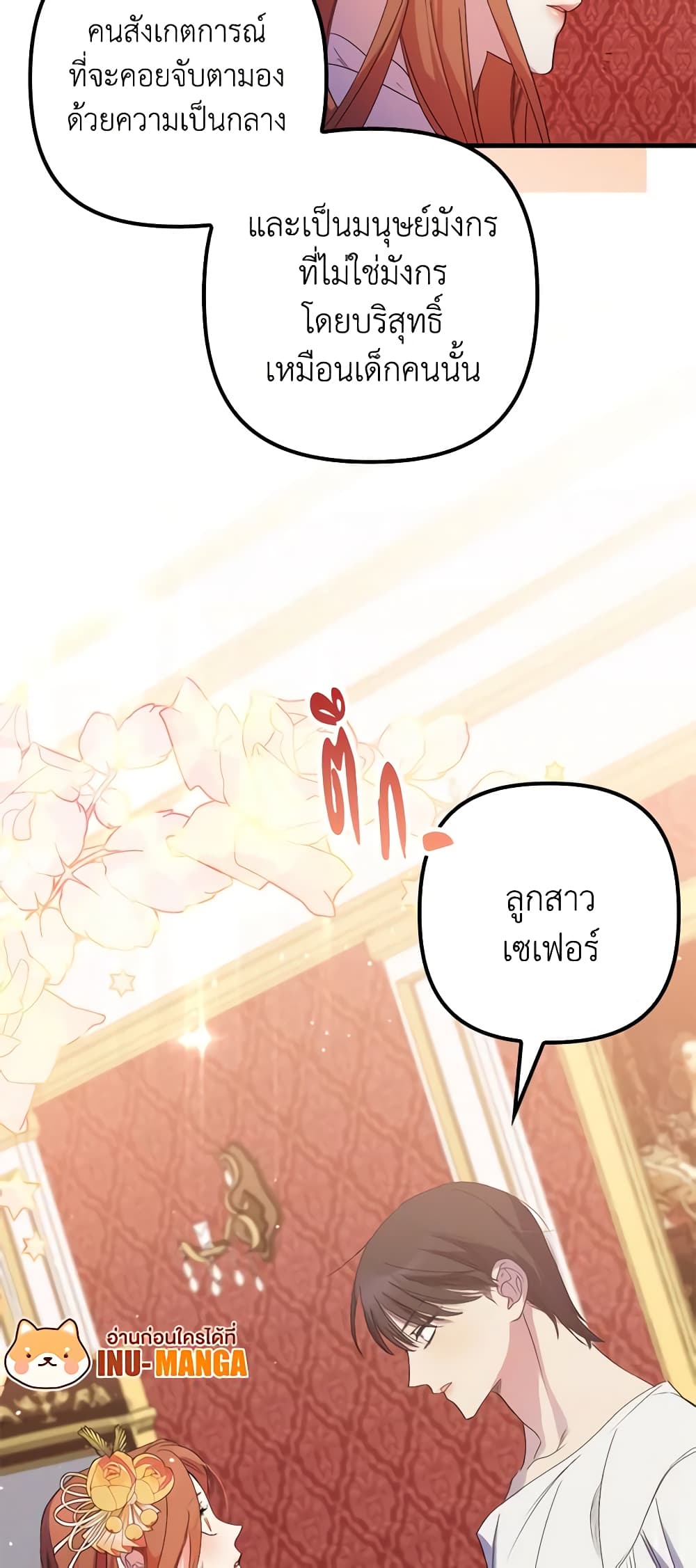I'm Dead, But the Hero Went Crazy page 46
