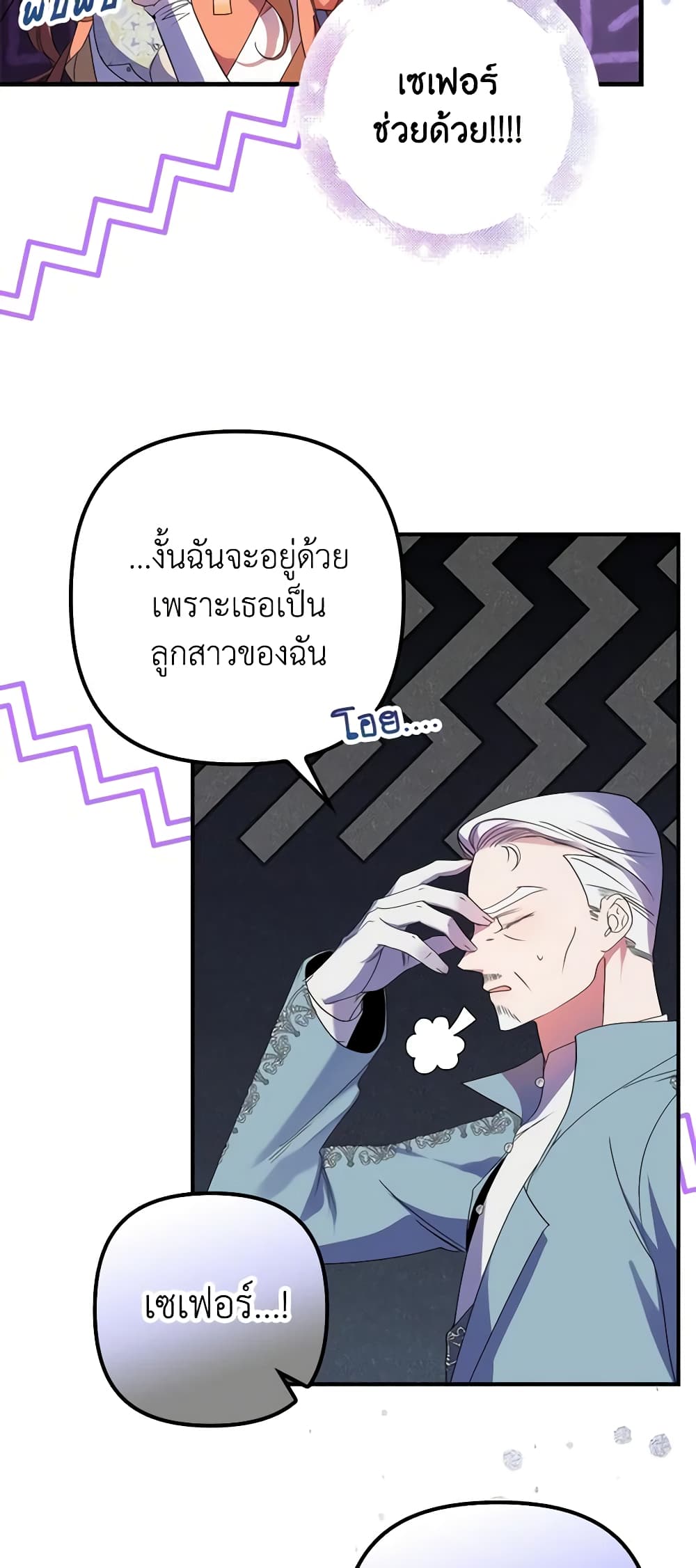 I'm Dead, But the Hero Went Crazy page 49