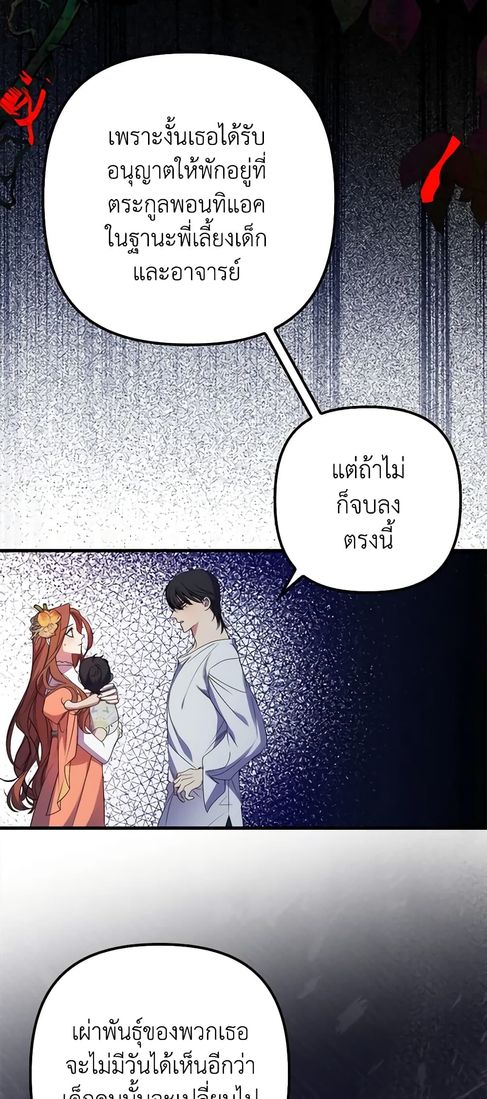 I'm Dead, But the Hero Went Crazy page 52