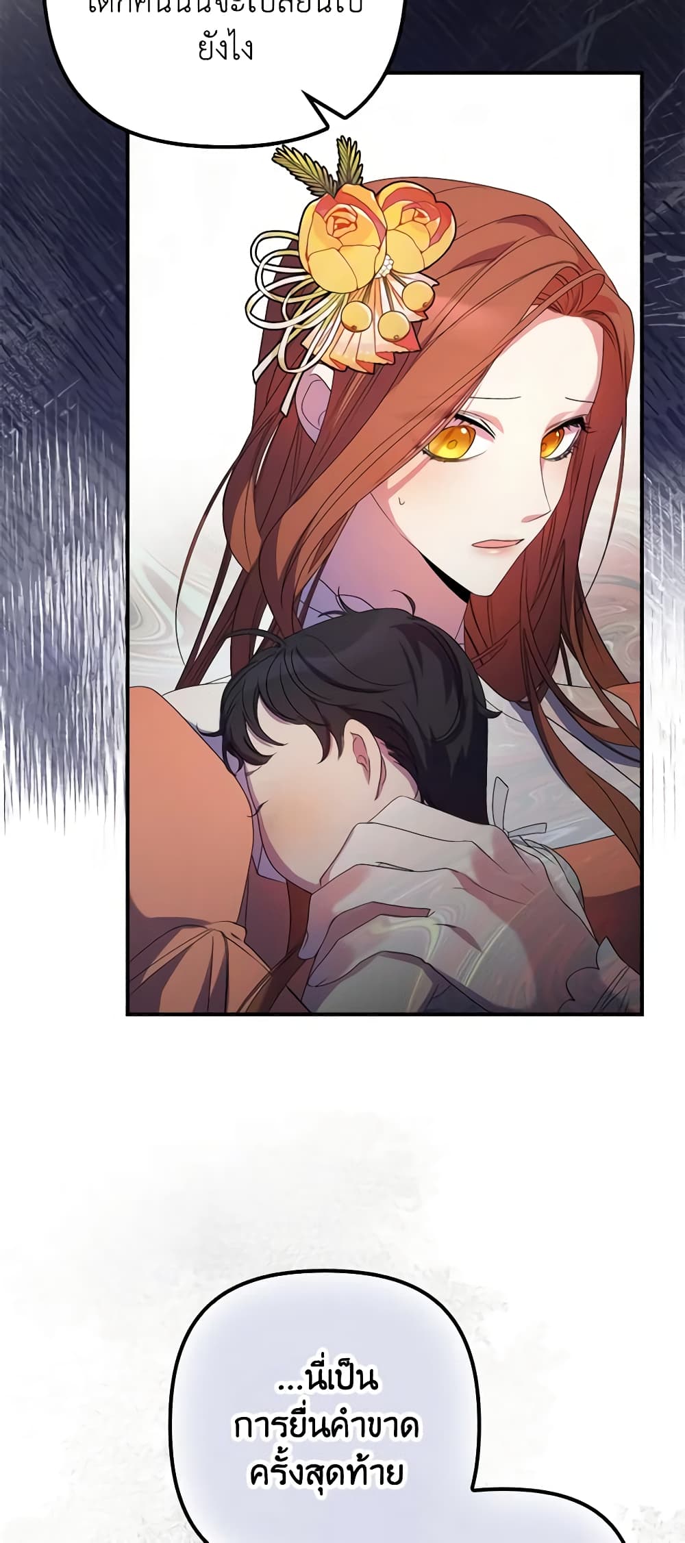 I'm Dead, But the Hero Went Crazy page 53