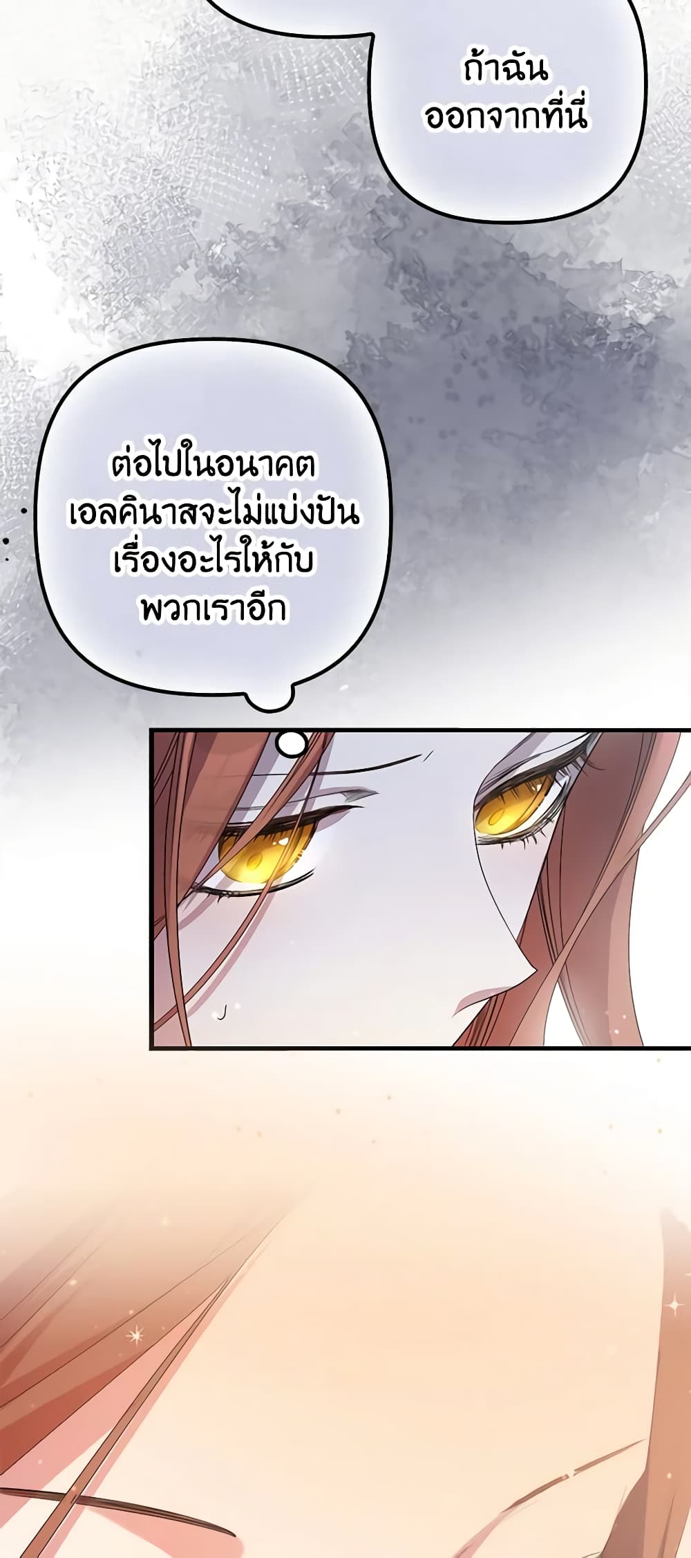 I'm Dead, But the Hero Went Crazy page 54