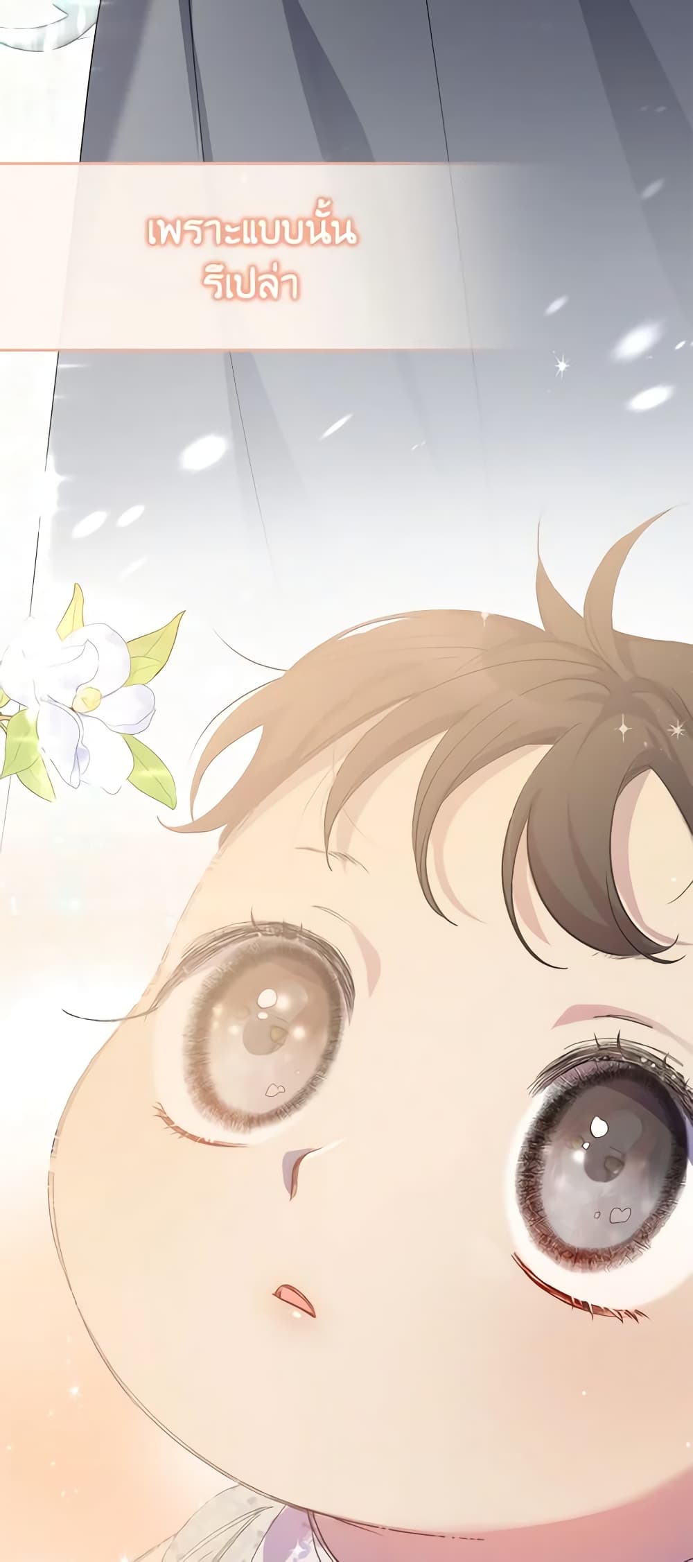 I'm Dead, But the Hero Went Crazy page 57